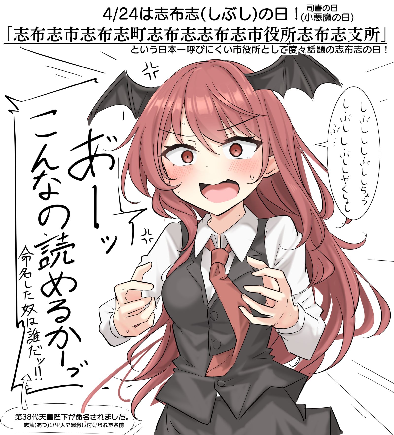 4/24はしぶし(志布志)の日！插画图片壁纸
