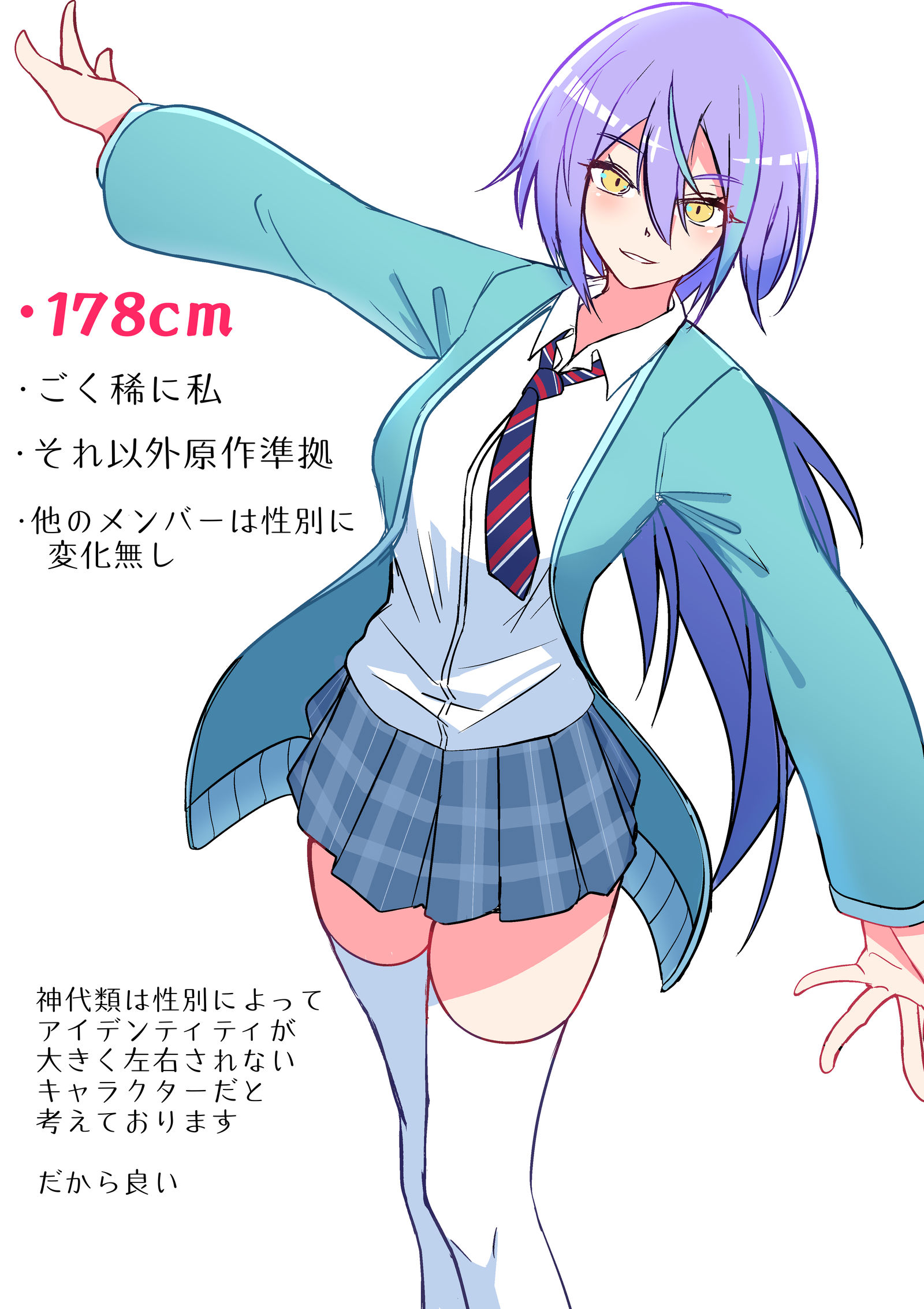 何かがほんの少しだけ違うセカイ头像同人高清图