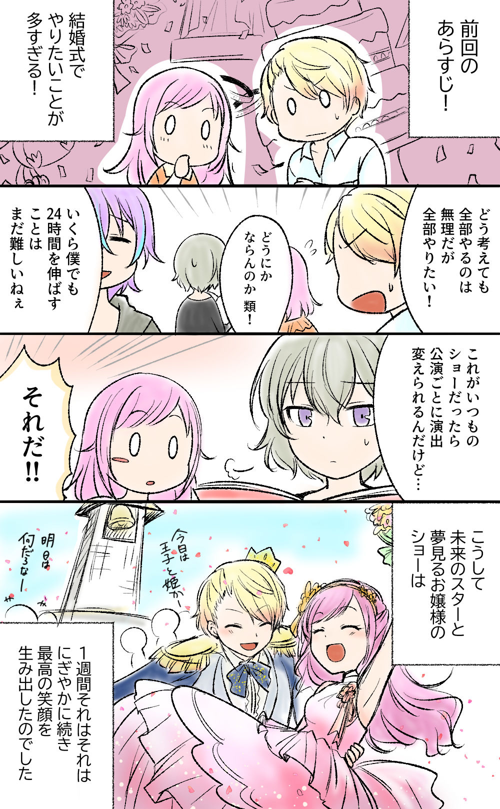 司えむワンドロまとめ７头像同人高清图