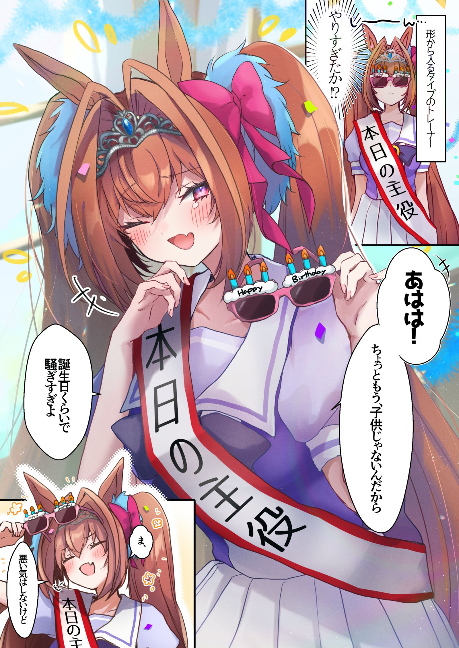 ダスカお誕生日2024