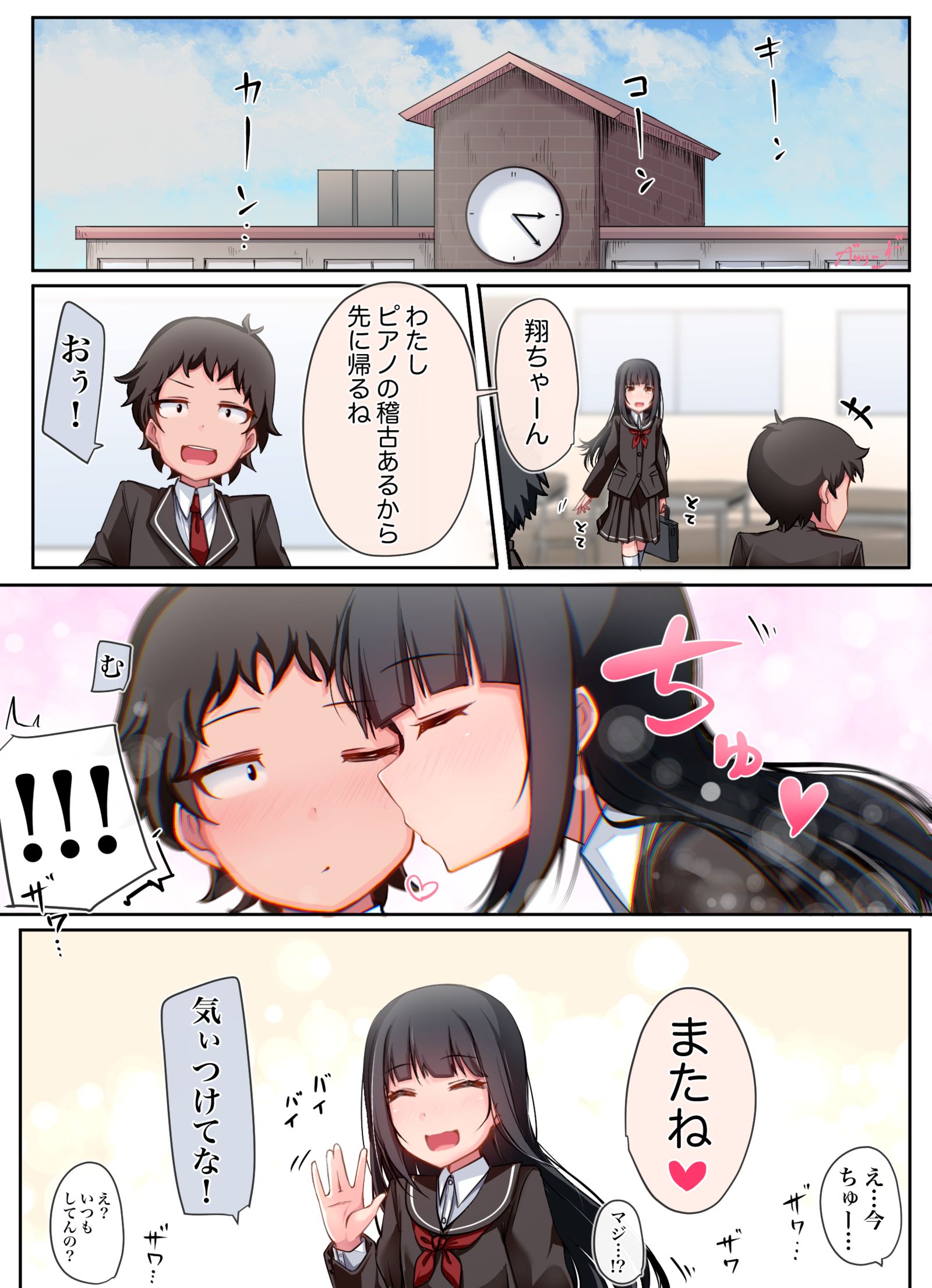 幼馴染がやたらグイグイ来ます⑧插画图片壁纸