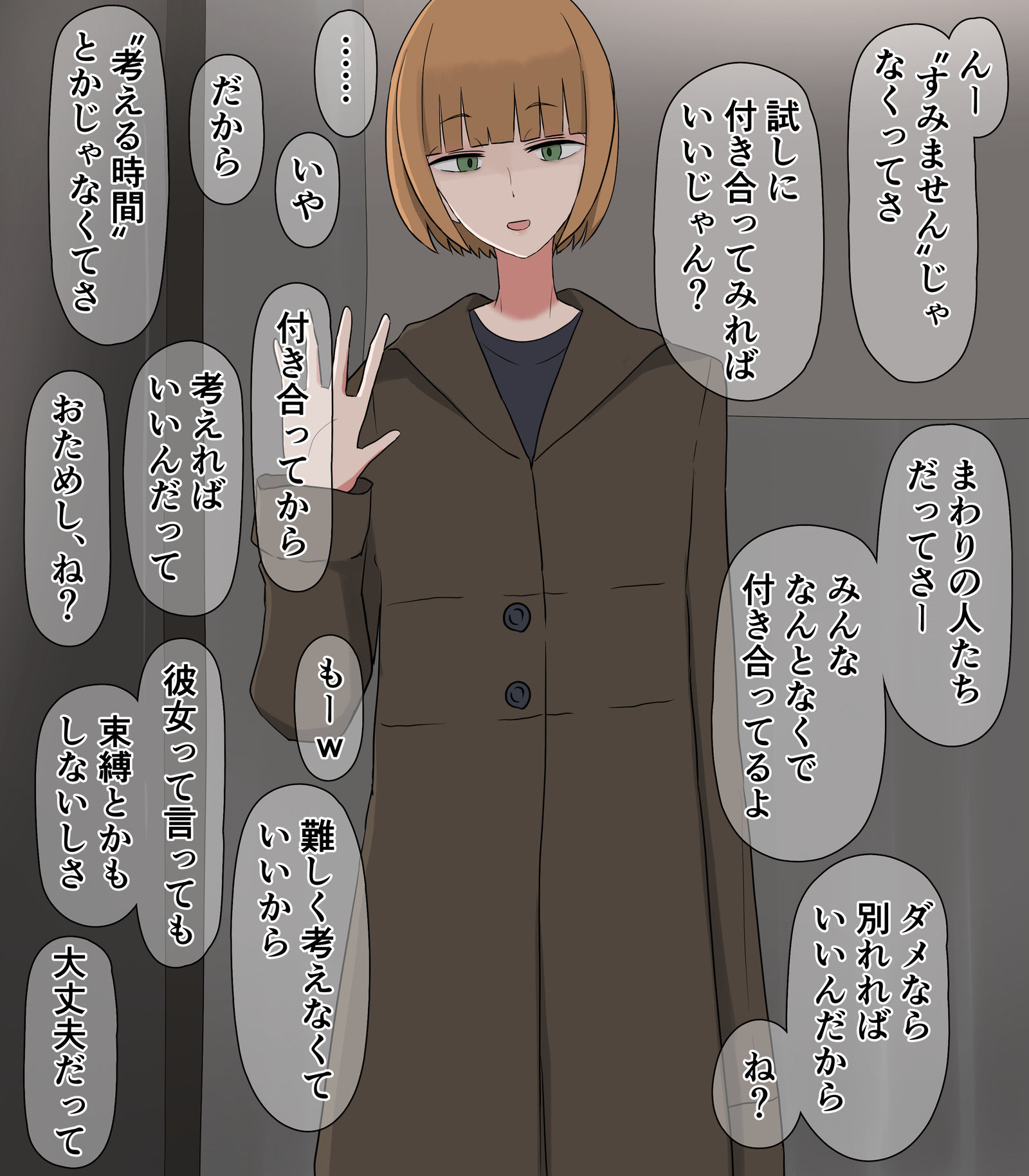 口八丁お姉さん-愛が重い独占欲