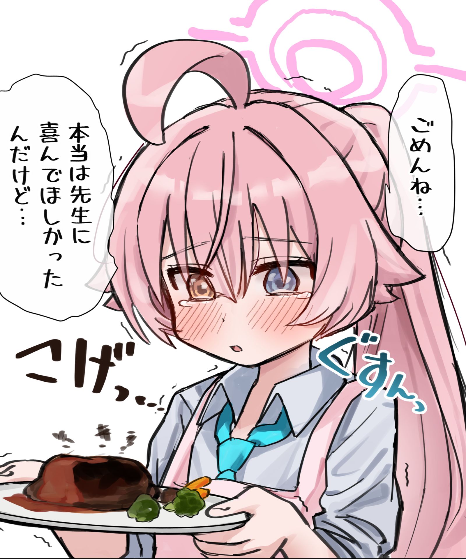 ホシノは料理下手であってほしい…