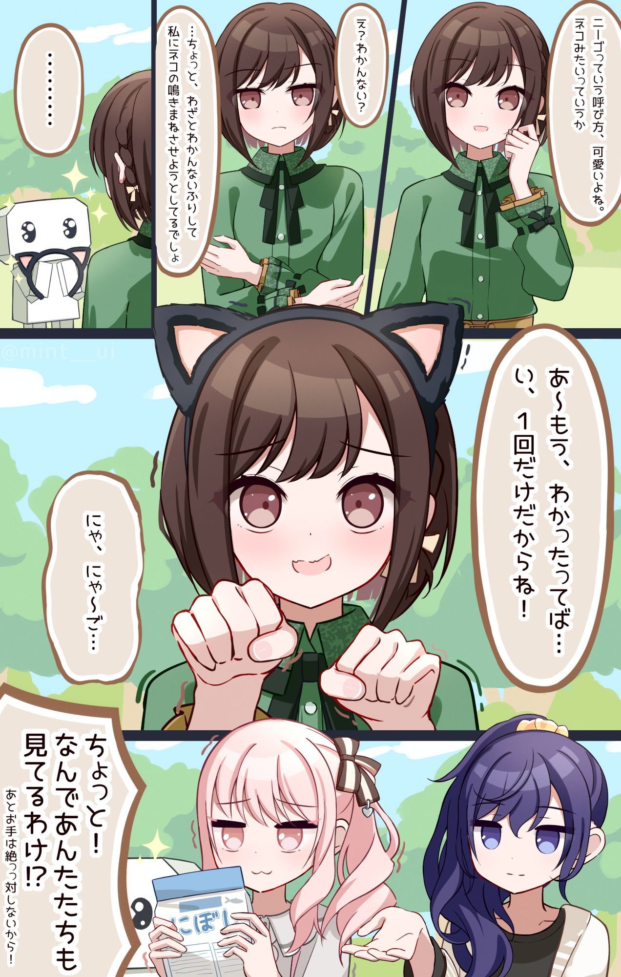 えにゃもにゃかずば撃たれまい 插画图片壁纸