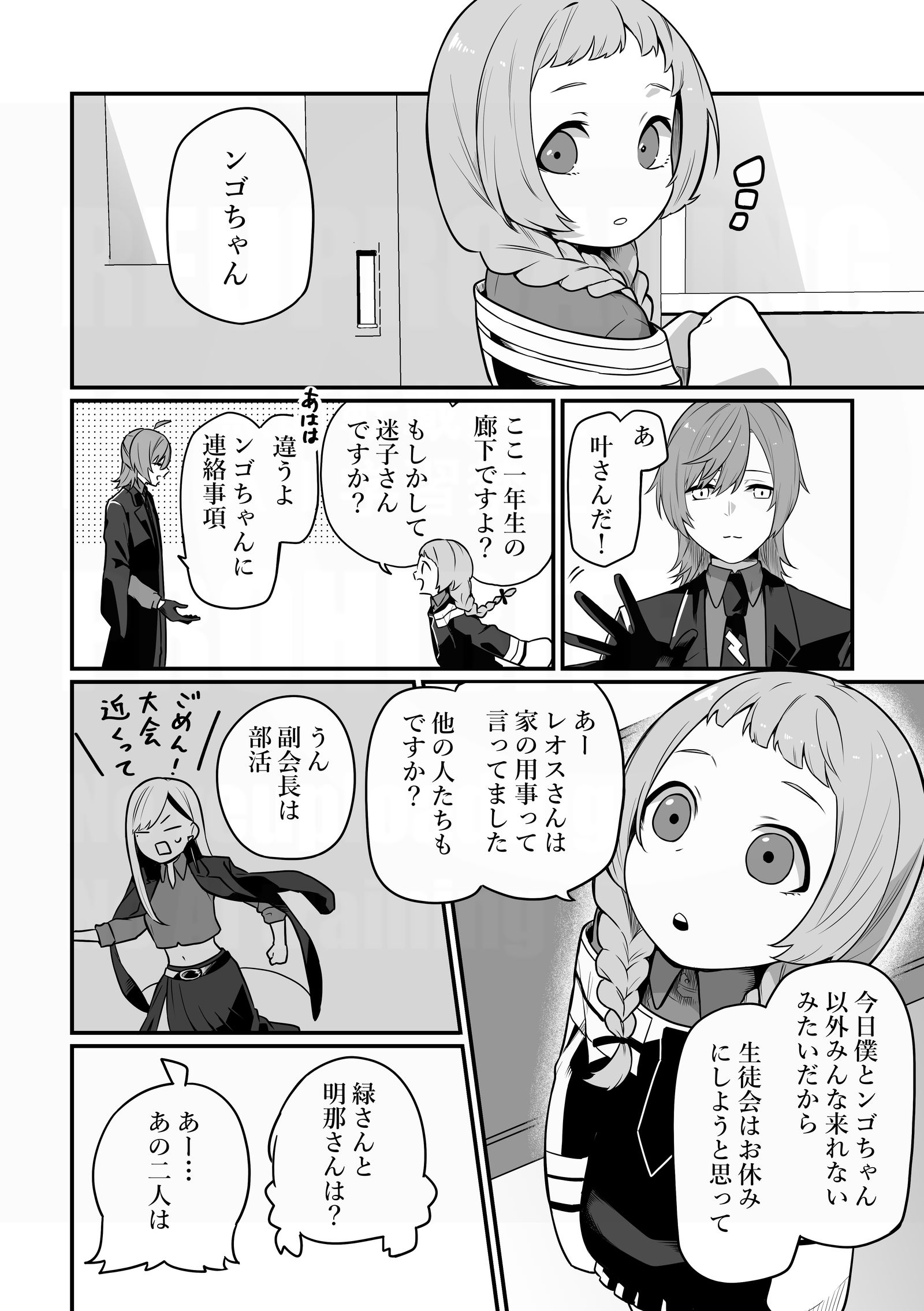 叶会長って…。头像同人高清图