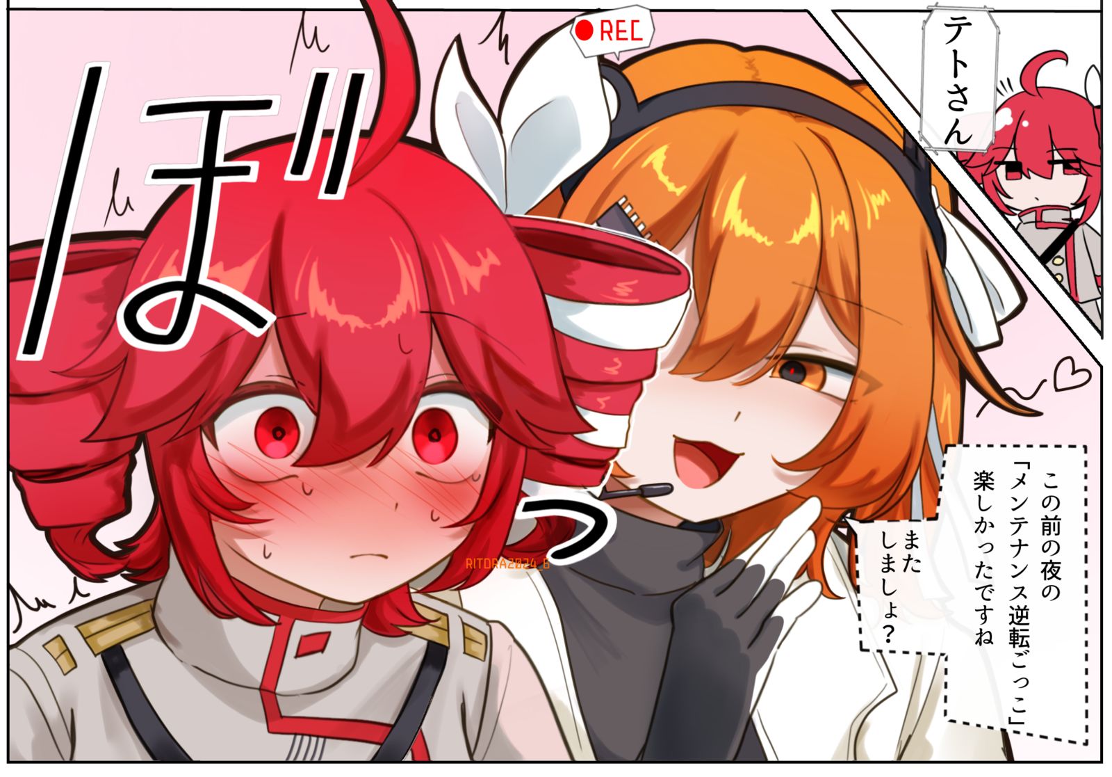 無題-足立レイ重音缇特
