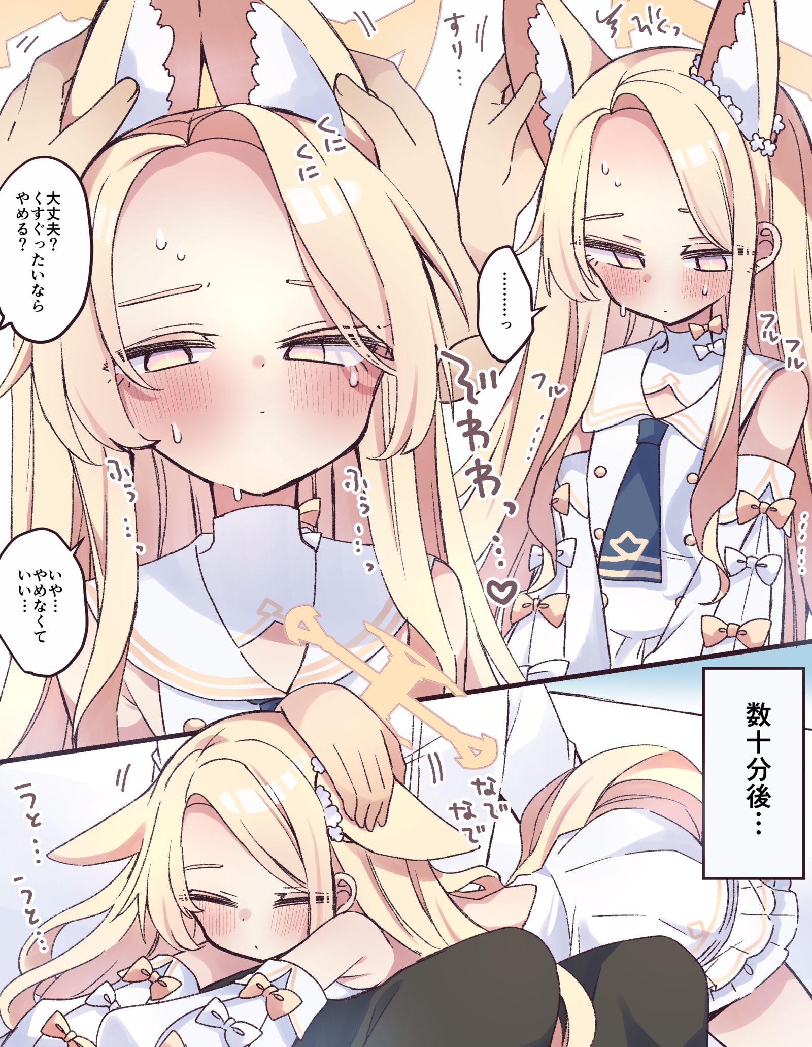 セイアちゃん…耳触らせて…插画图片壁纸