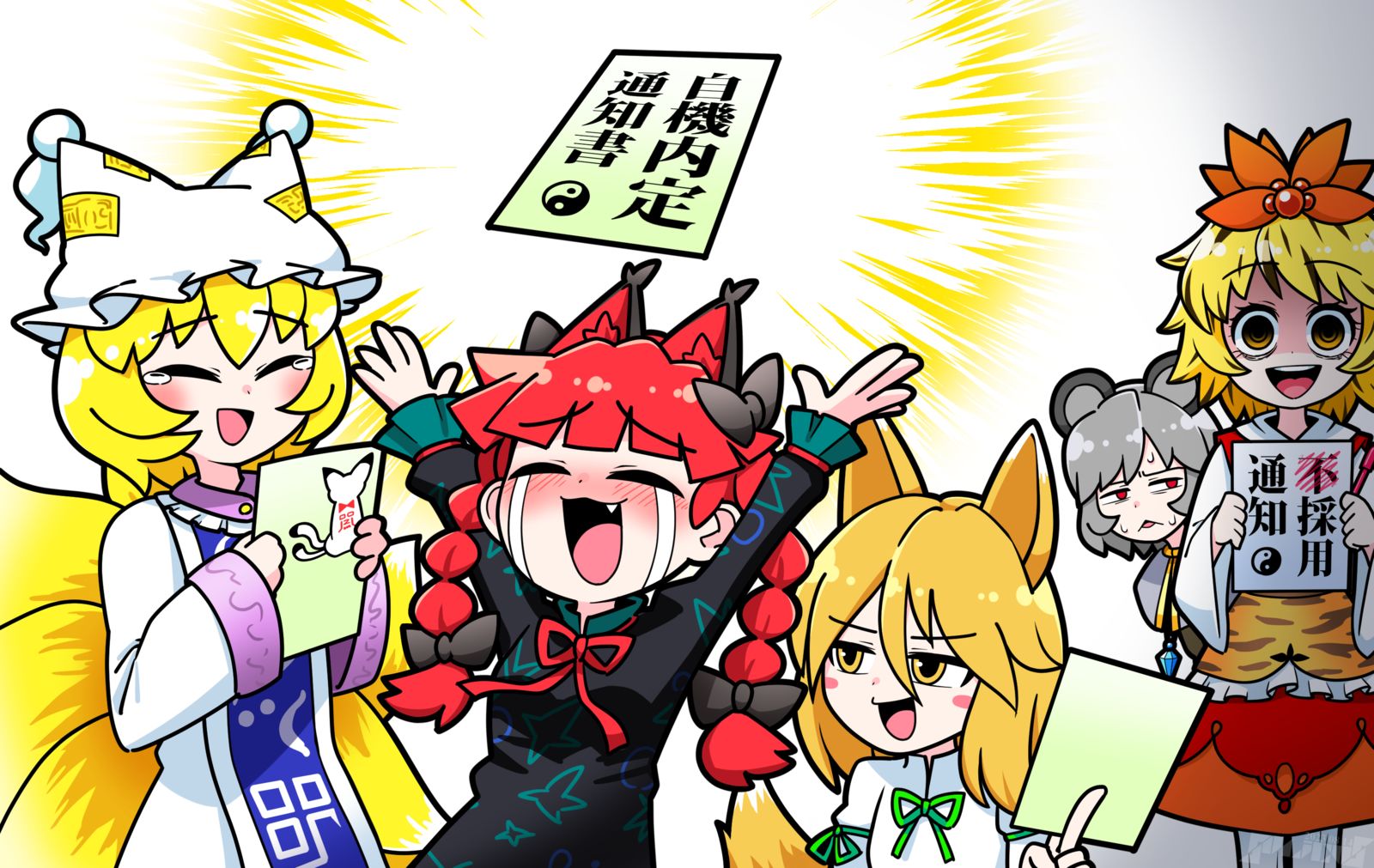 祝・東方獣王園発売插画图片壁纸