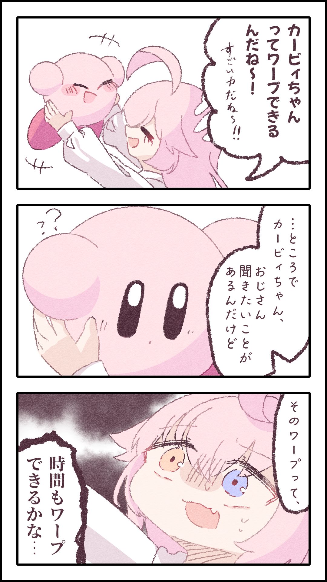 ホシノカービィ头像同人高清图