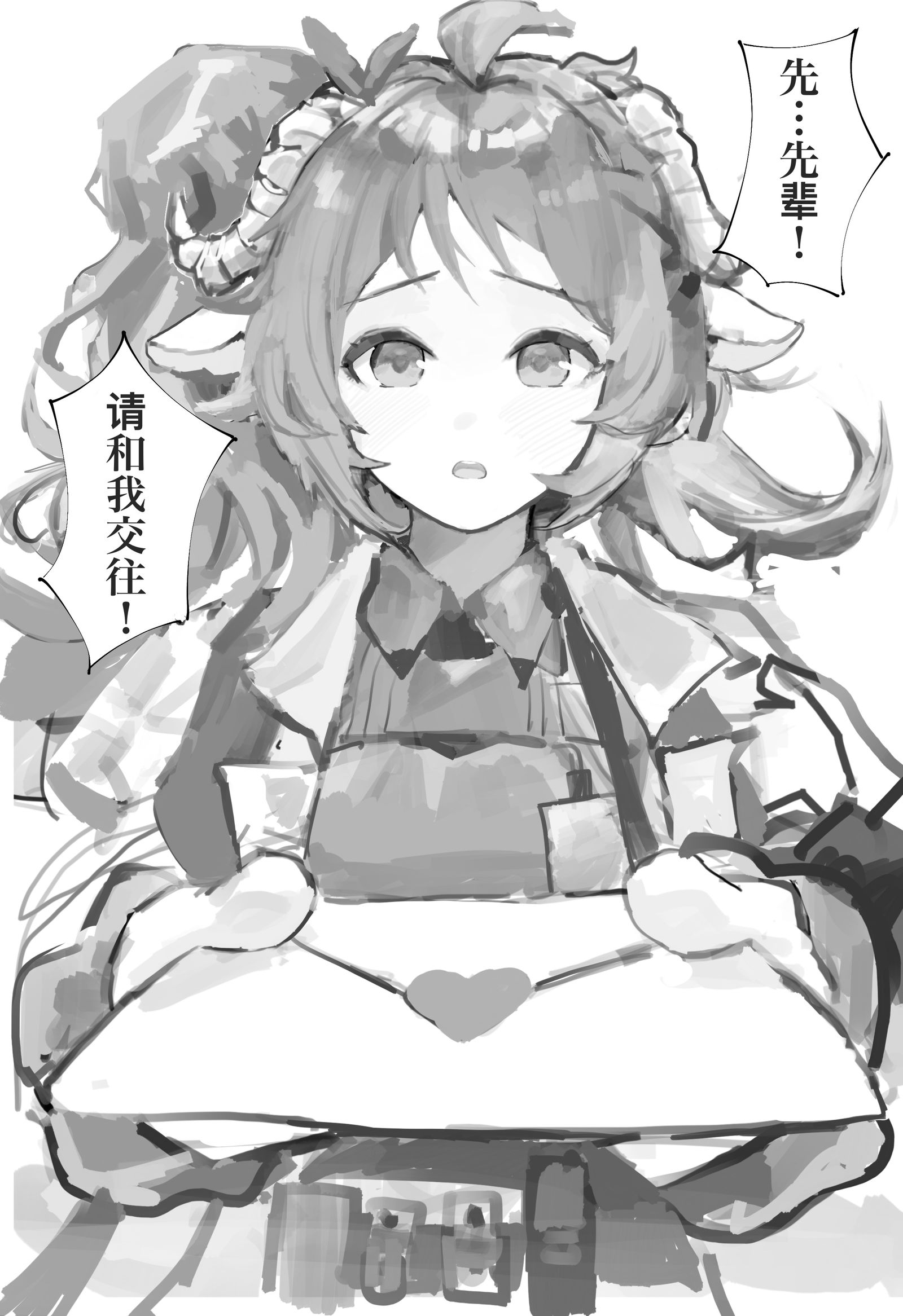 告白