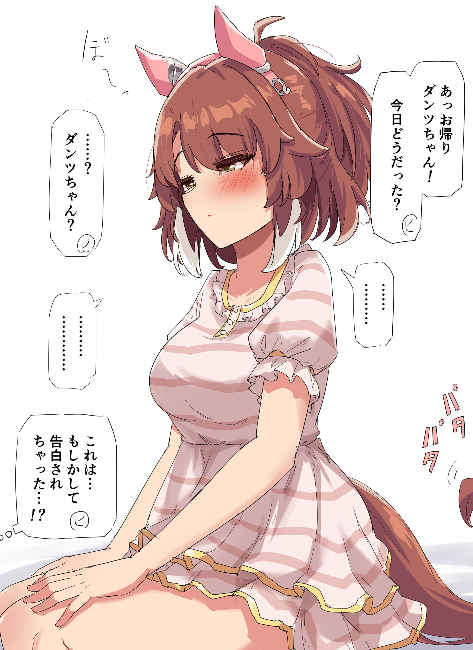 お祝いのお出かけ後ダン²插画图片壁纸