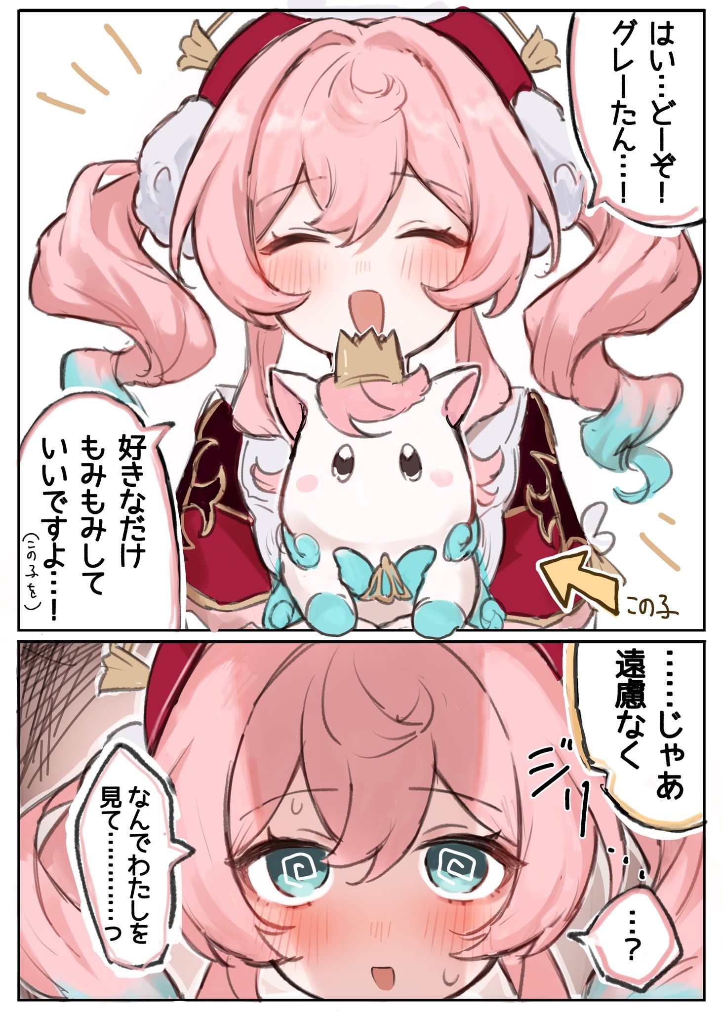 揉ませてくれるヒアンシーちゃん