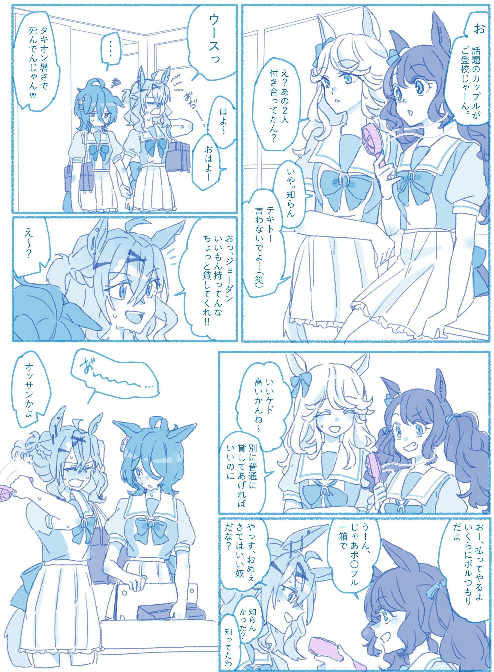 ウマ娘まとめ④头像同人高清图