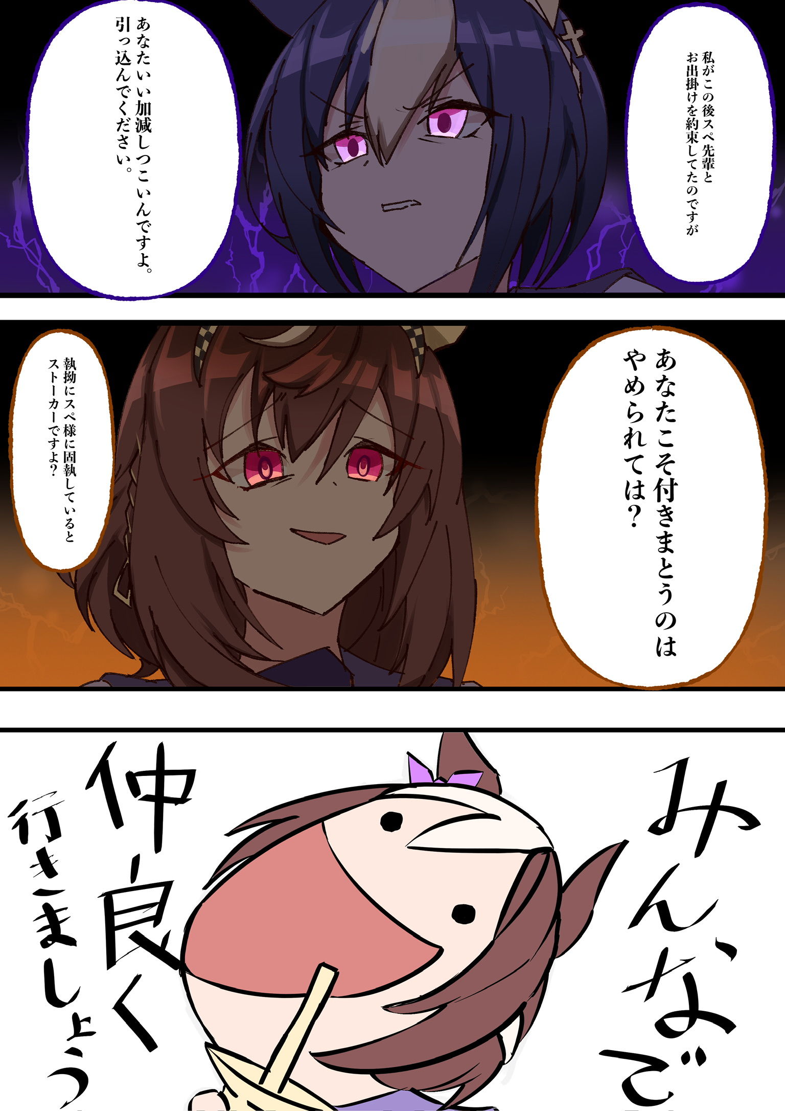 シー> スペ-シーザリオ(ウマ娘)ブエナビスタ(ウマ娘)