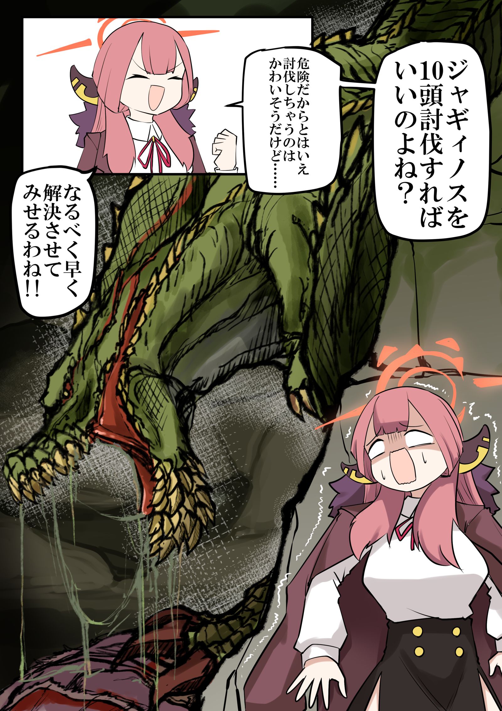 アル社長と健啖の悪魔