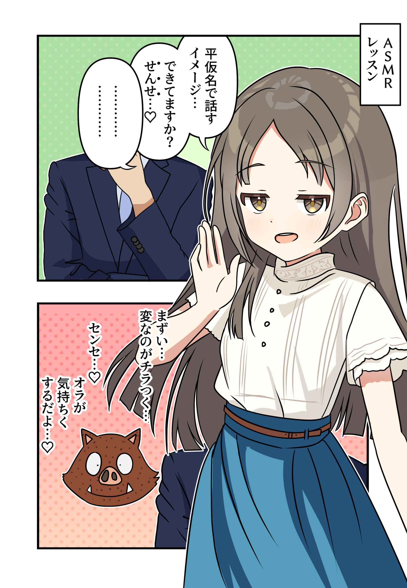 学マス漫画2151头像同人高清图