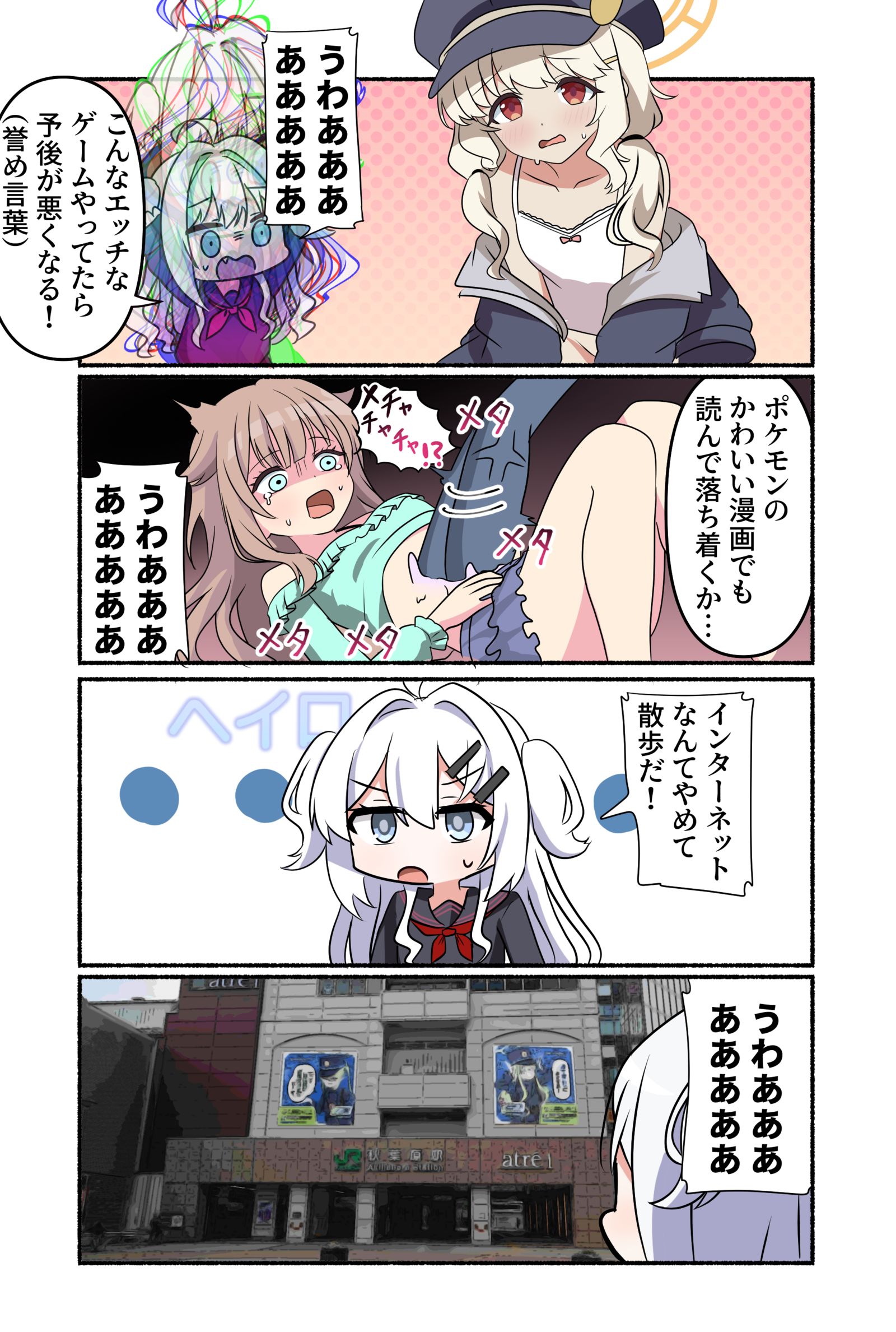 日記漫画2162头像同人高清图