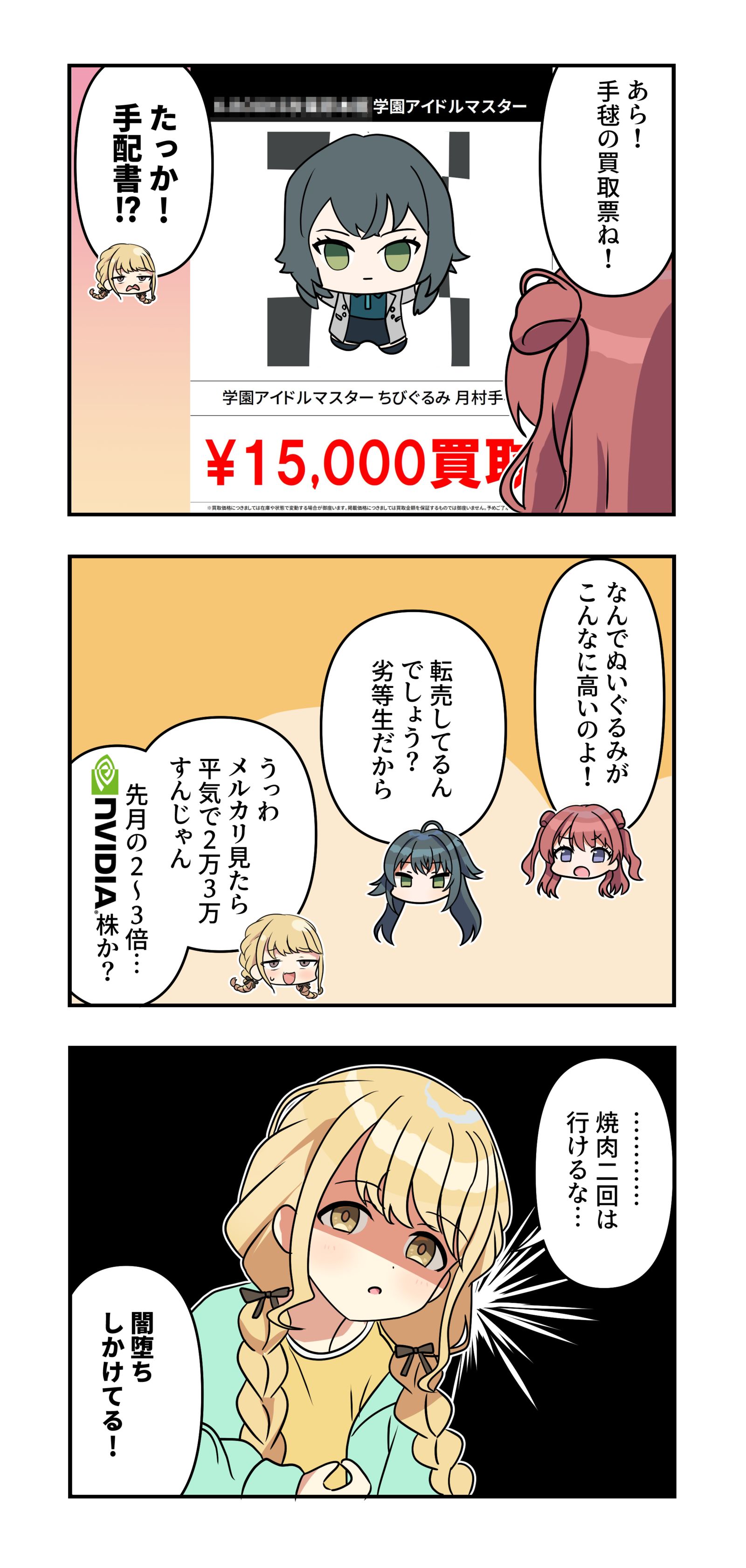 学マス漫画2058插画图片壁纸