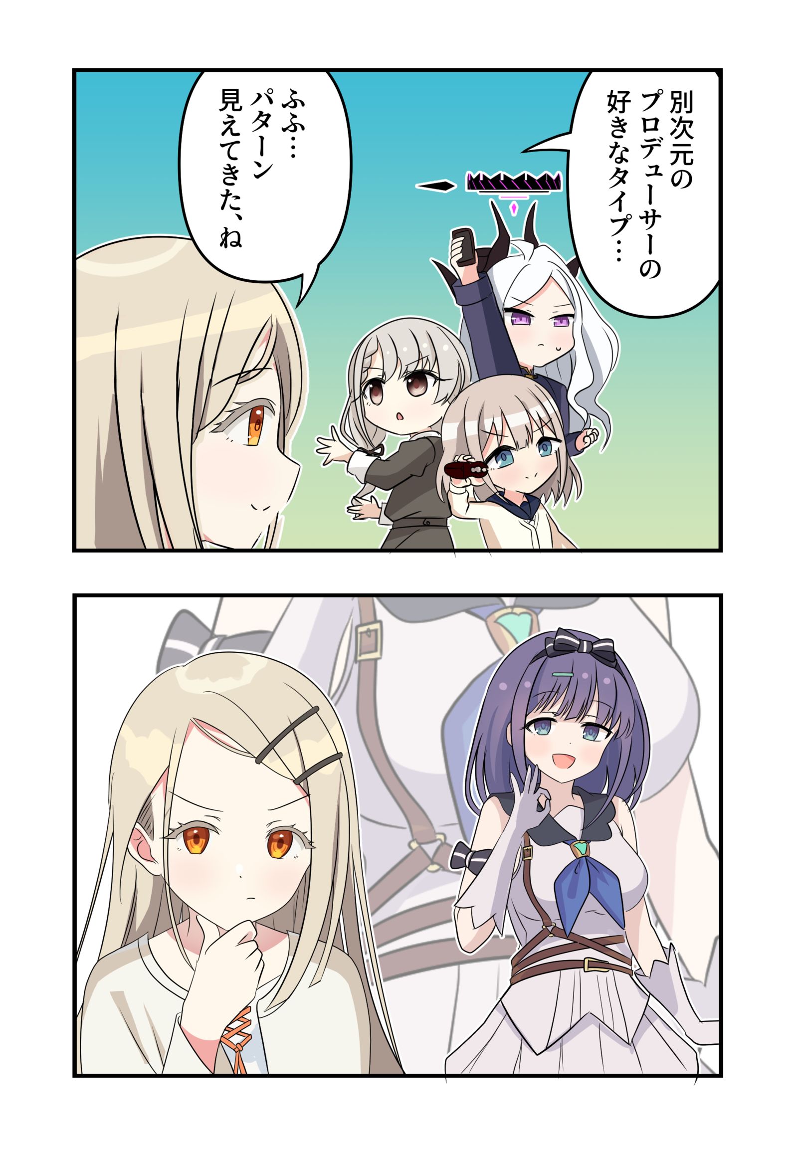 学ブルシャニデレプリ漫画2112头像同人高清图