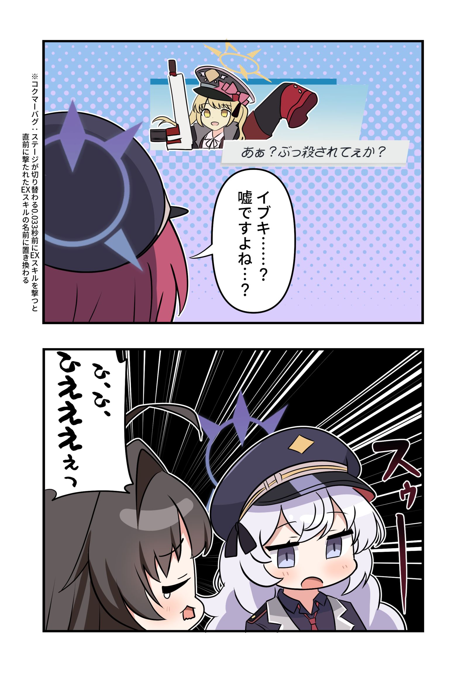 ブルアカ漫画2117头像同人高清图