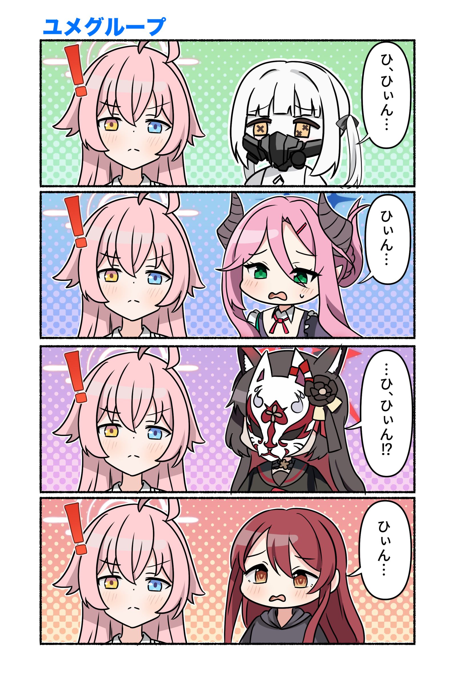 ブルアカ漫画2119头像同人高清图