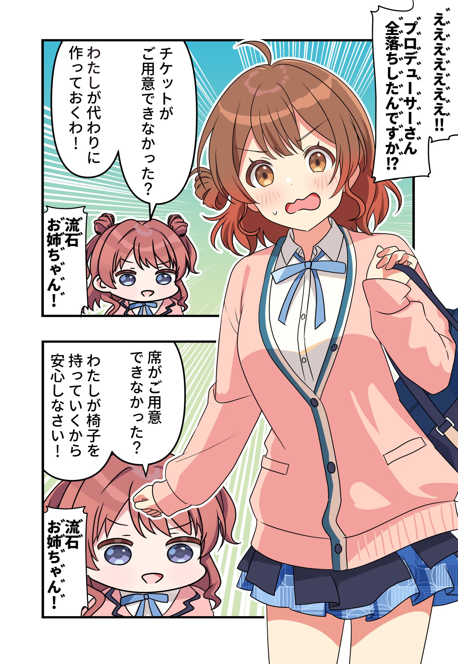 学マス漫画2124插画图片壁纸