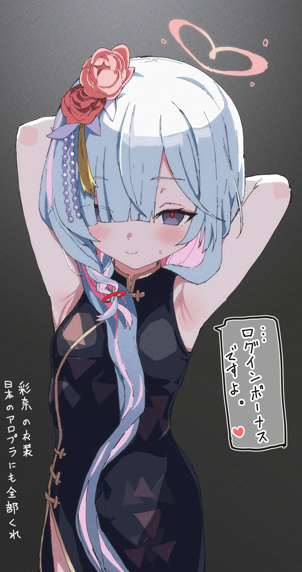 チーパオプラナ-碧蓝档案普拉娜