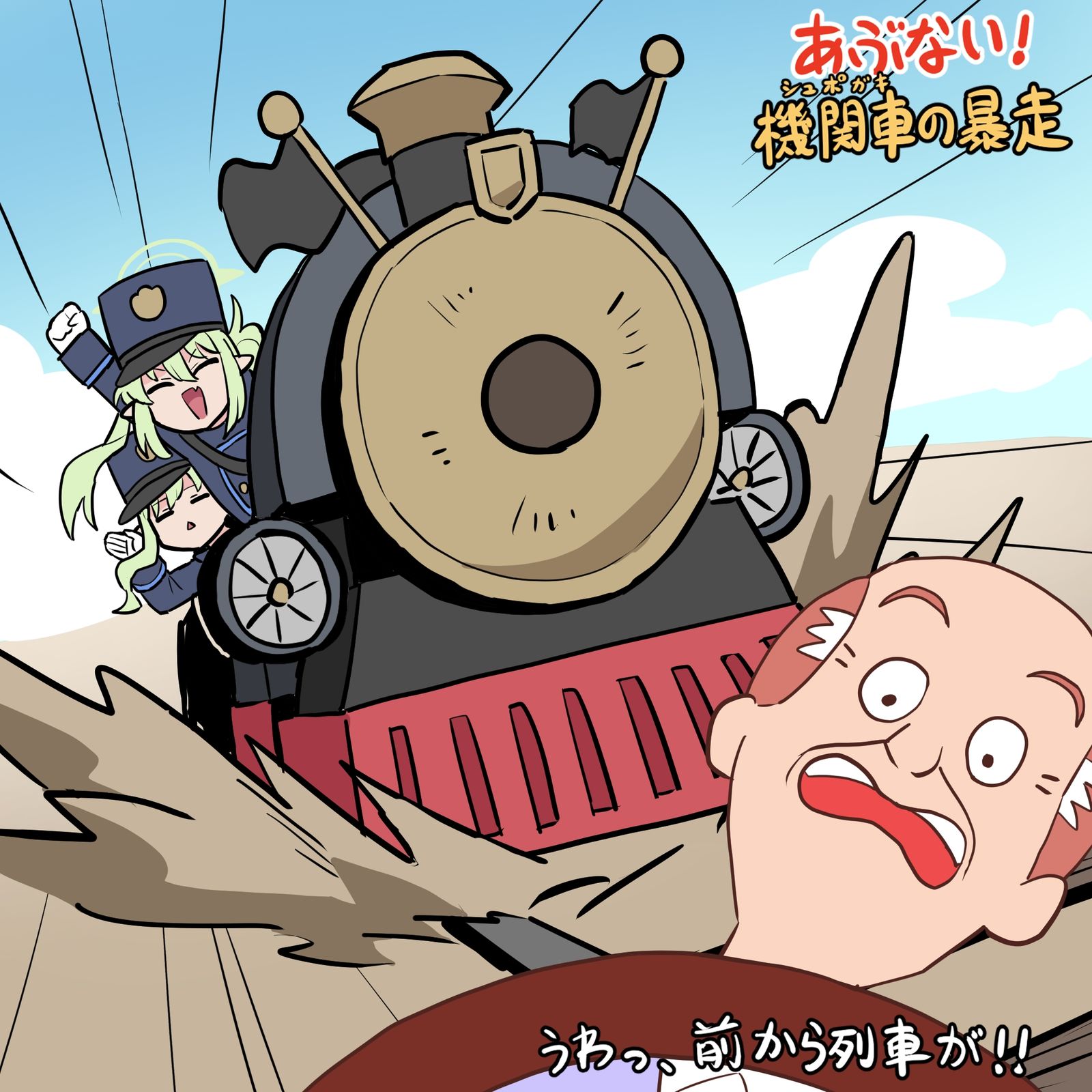 前から列車が！！插画图片壁纸