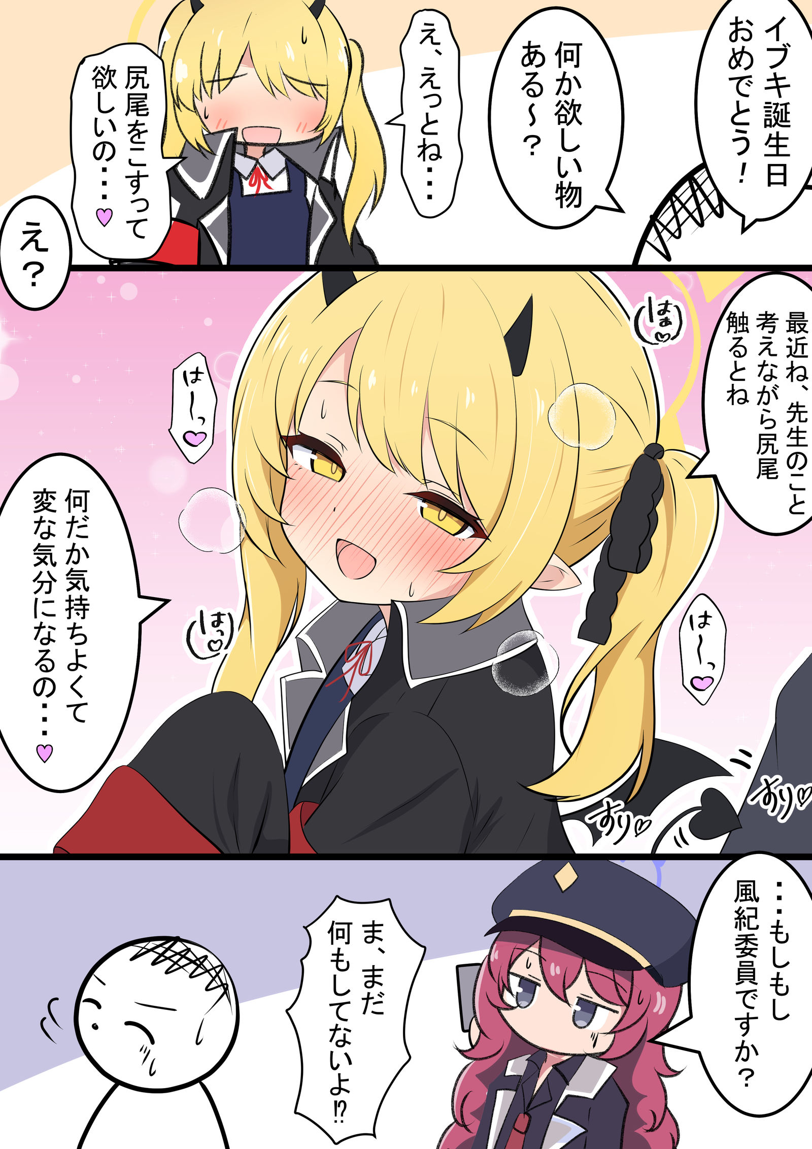 イブキの誕生日插画图片壁纸