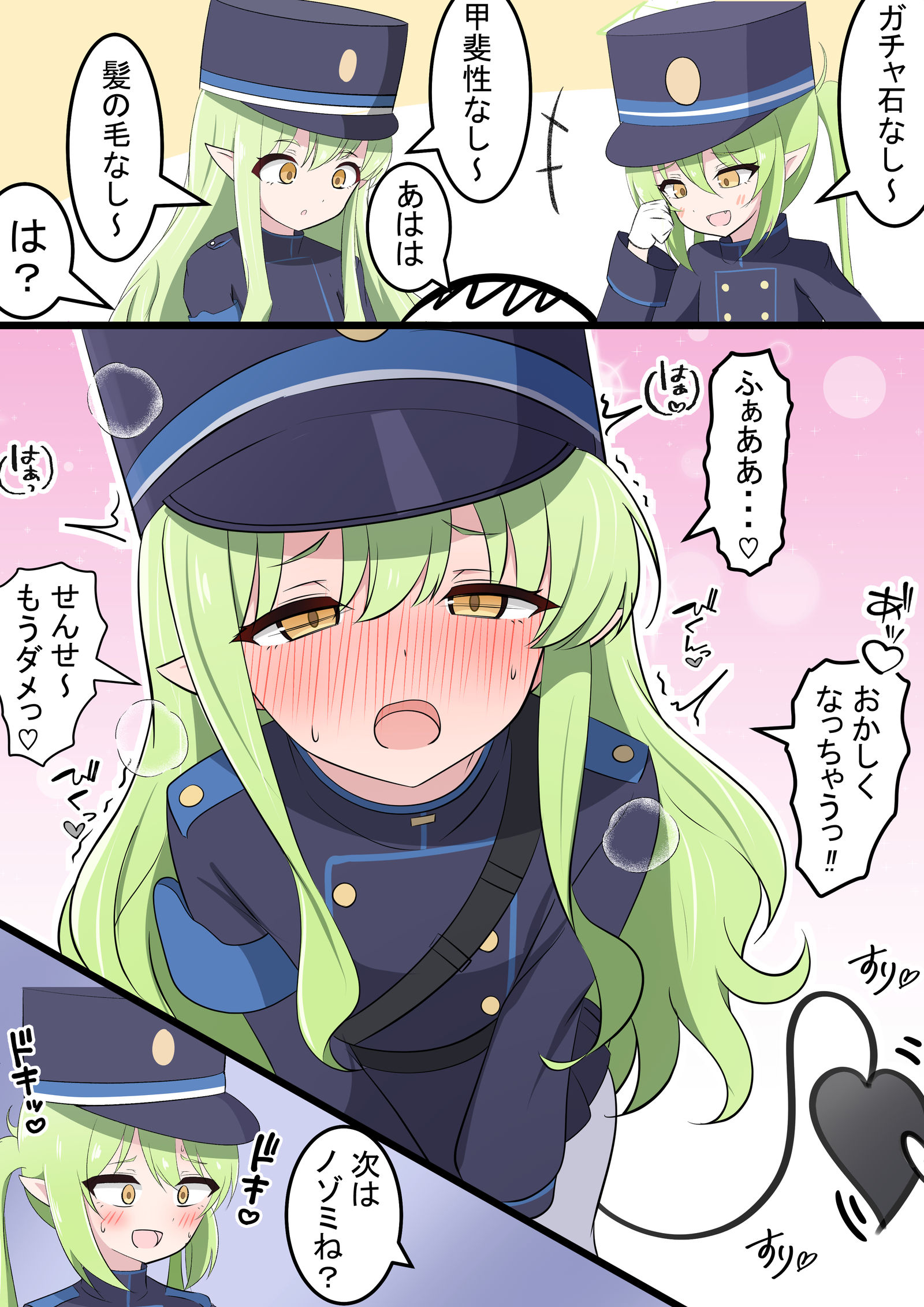 ヒカリとわからせ插画图片壁纸