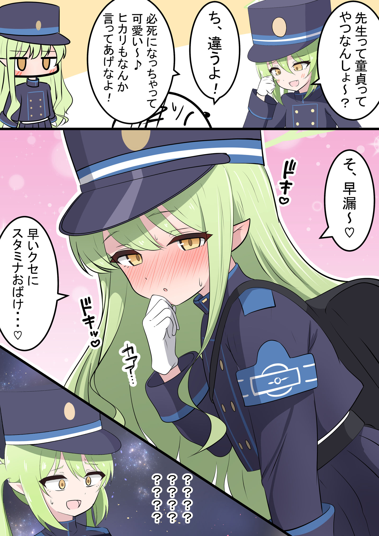 ヒカリとからかい插画图片壁纸