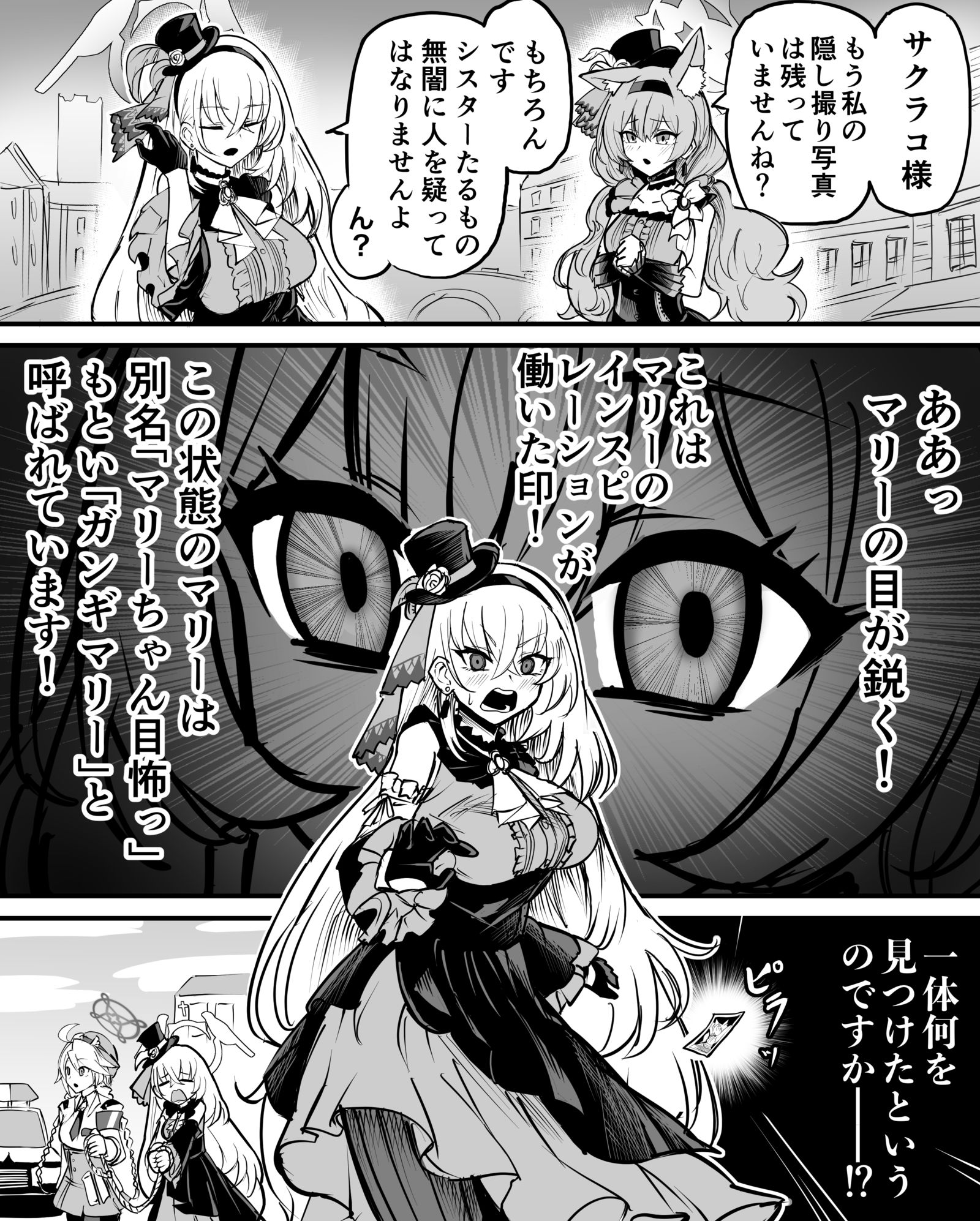 名探偵だぞえ！マリーちゃん插画图片壁纸