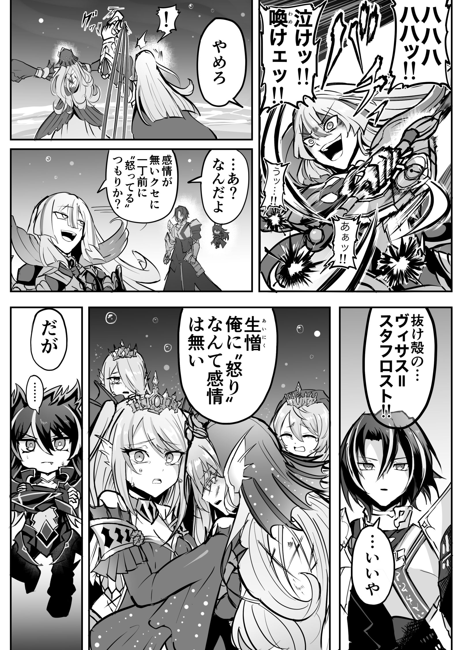 壱世壊に奏でる哀唱(ティアラメンツ・サリーク)头像同人高清图