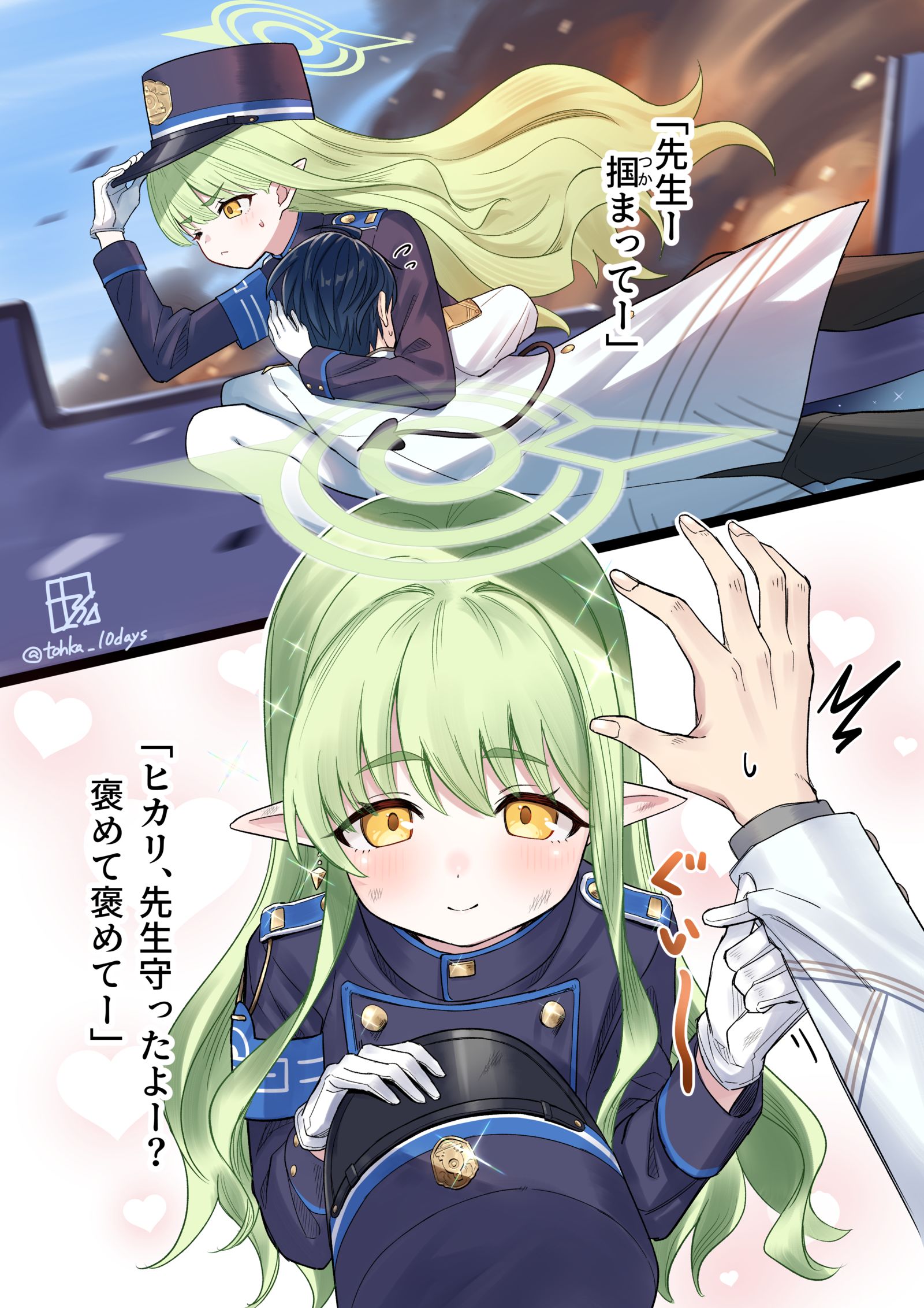 わりと本気で命の恩人、ヒカリ
