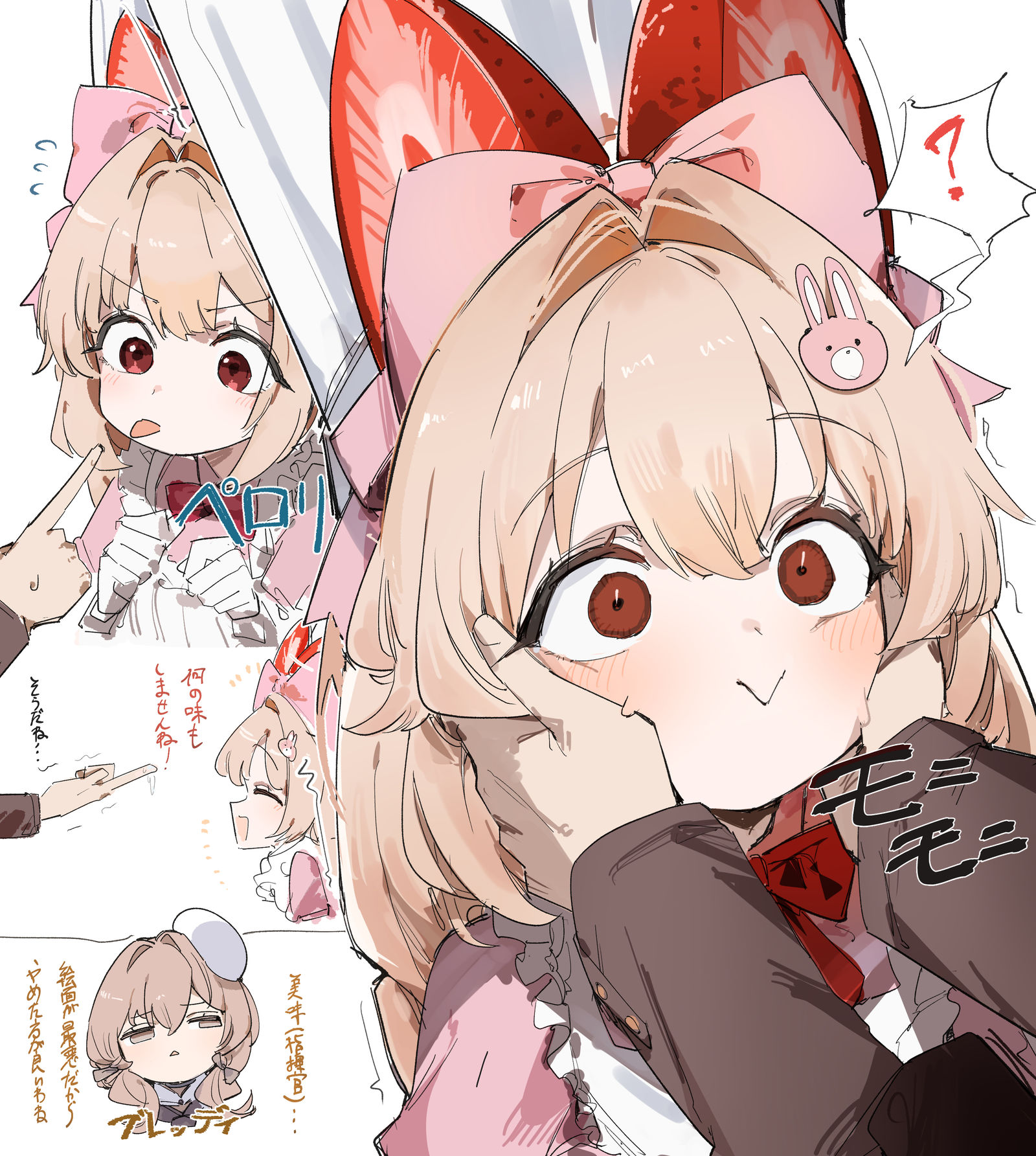 クラストちゃん