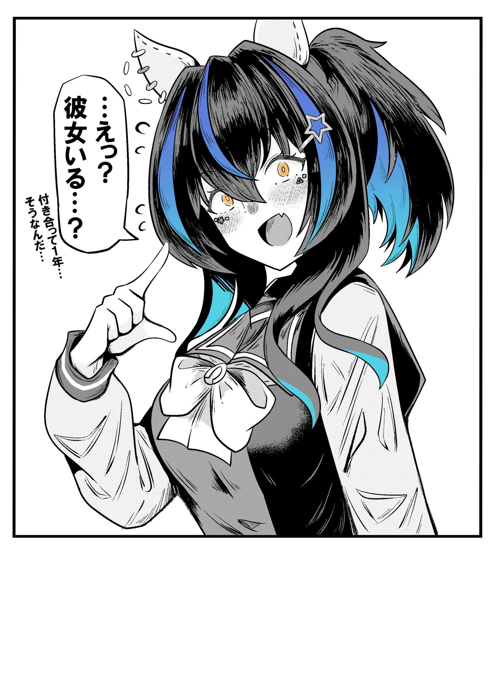 ストレートに聞いてくるダイタクヘリオス【続き】