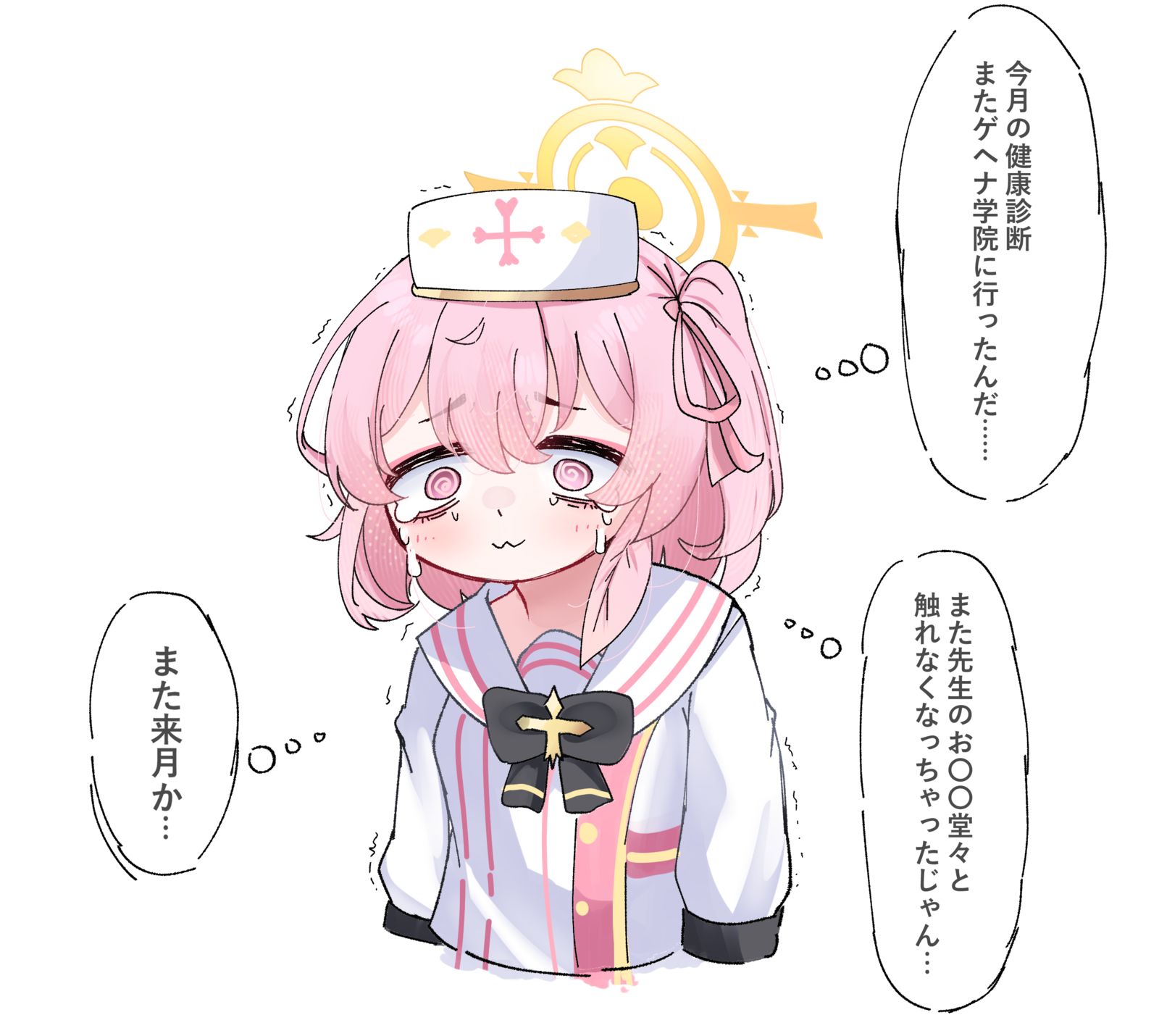 チャンスを逃して落ち込んでいるセリナちゃん