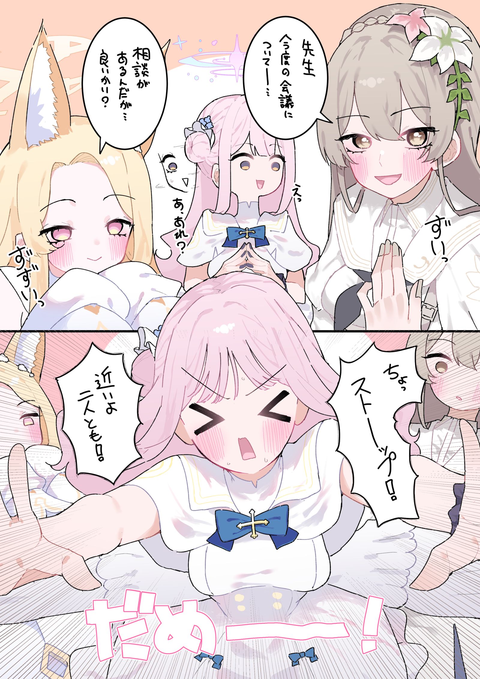 近すぎミカ插画图片壁纸