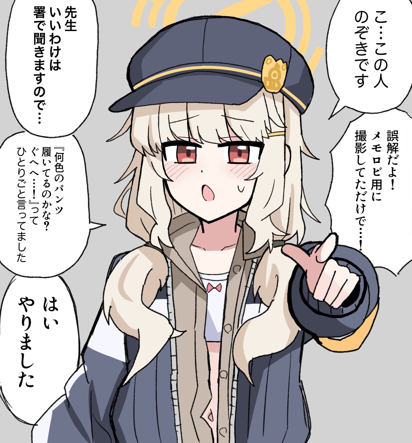ヴァルキューレに突き出すアオバ插画图片壁纸
