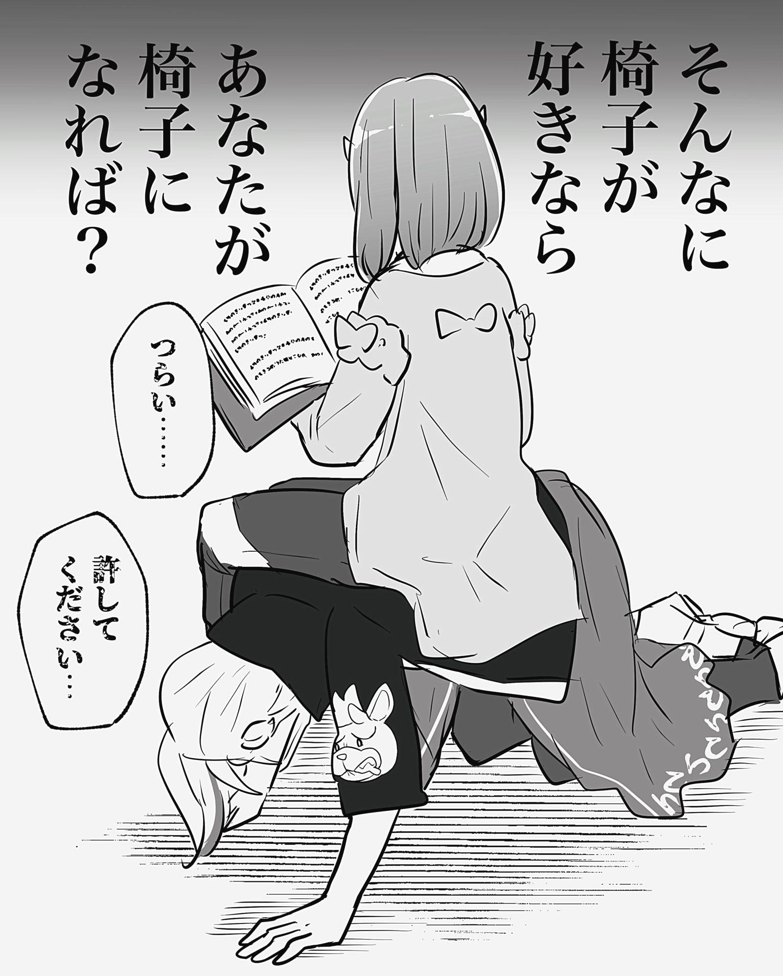 椅子插画图片壁纸