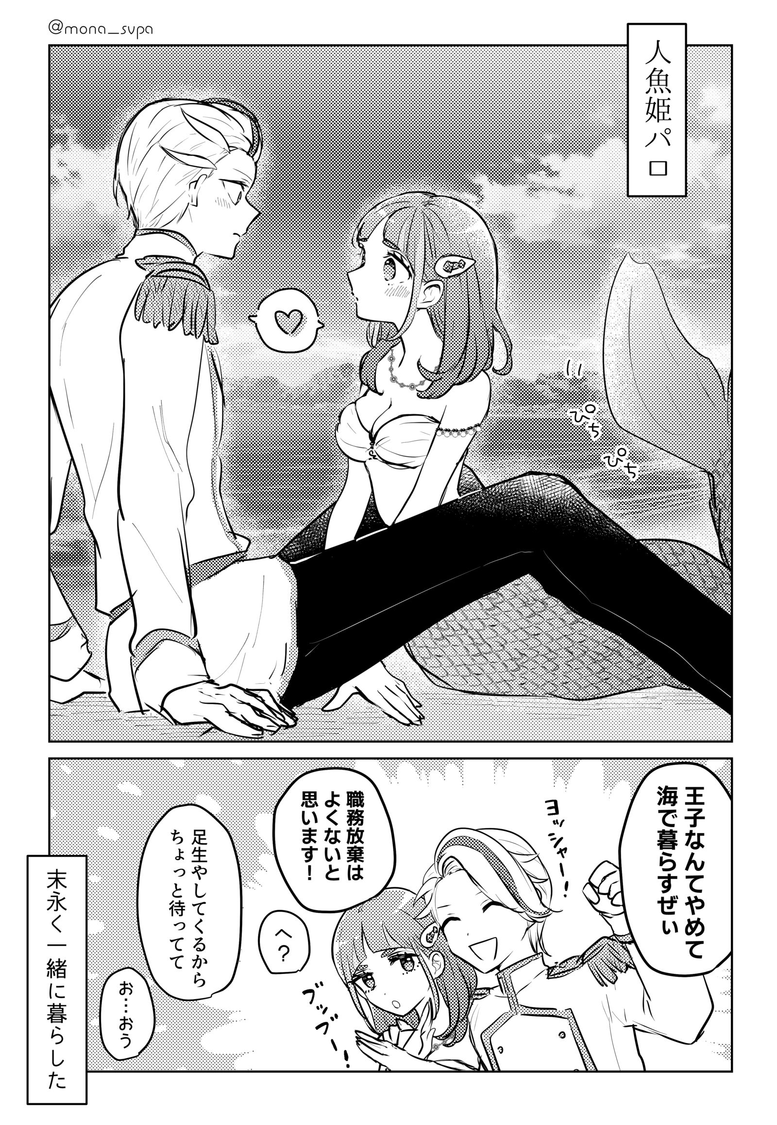 秒速ハッピーエンド插画图片壁纸