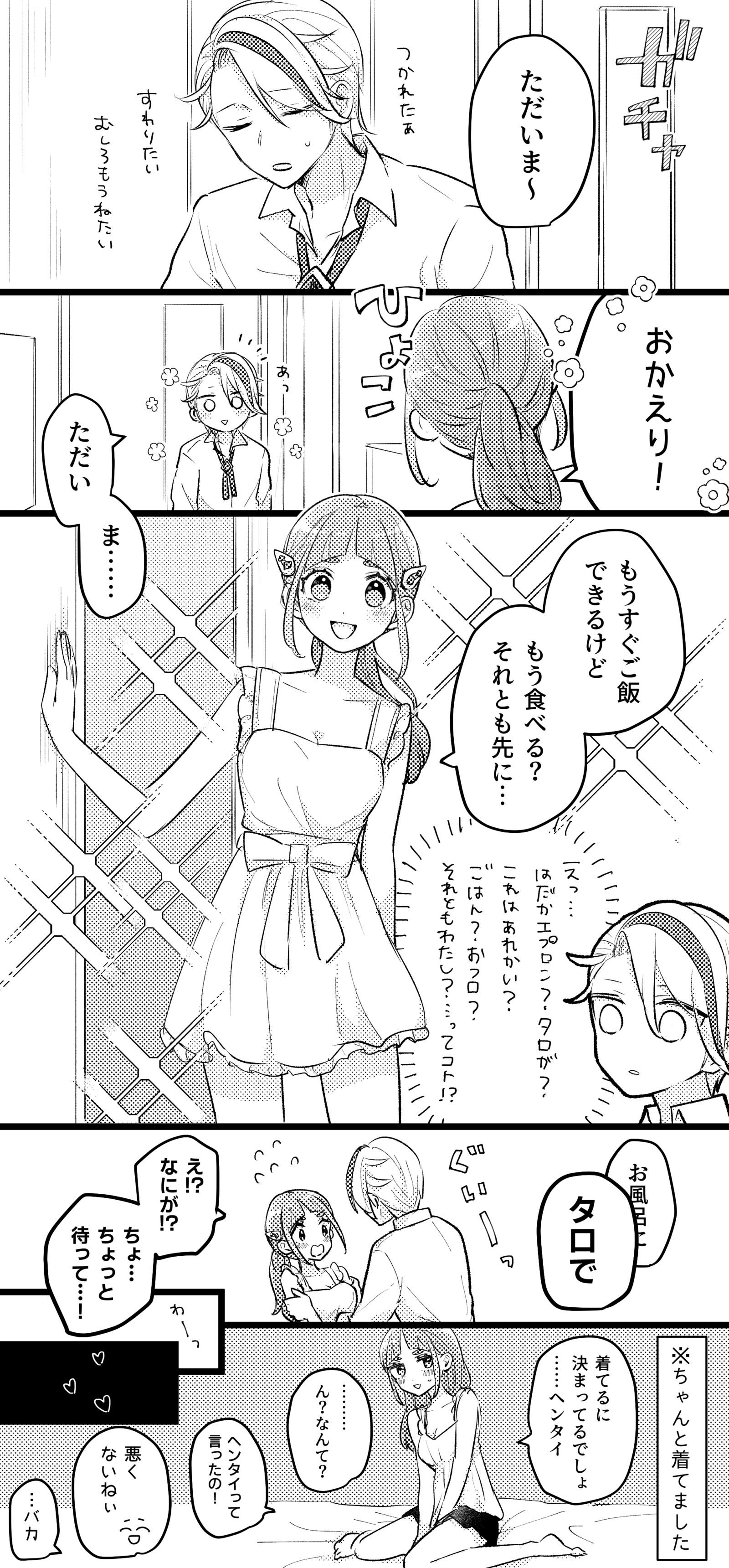 新婚なカキタロ【※新刊についての諸連絡がキャプションにあります】插画图片壁纸