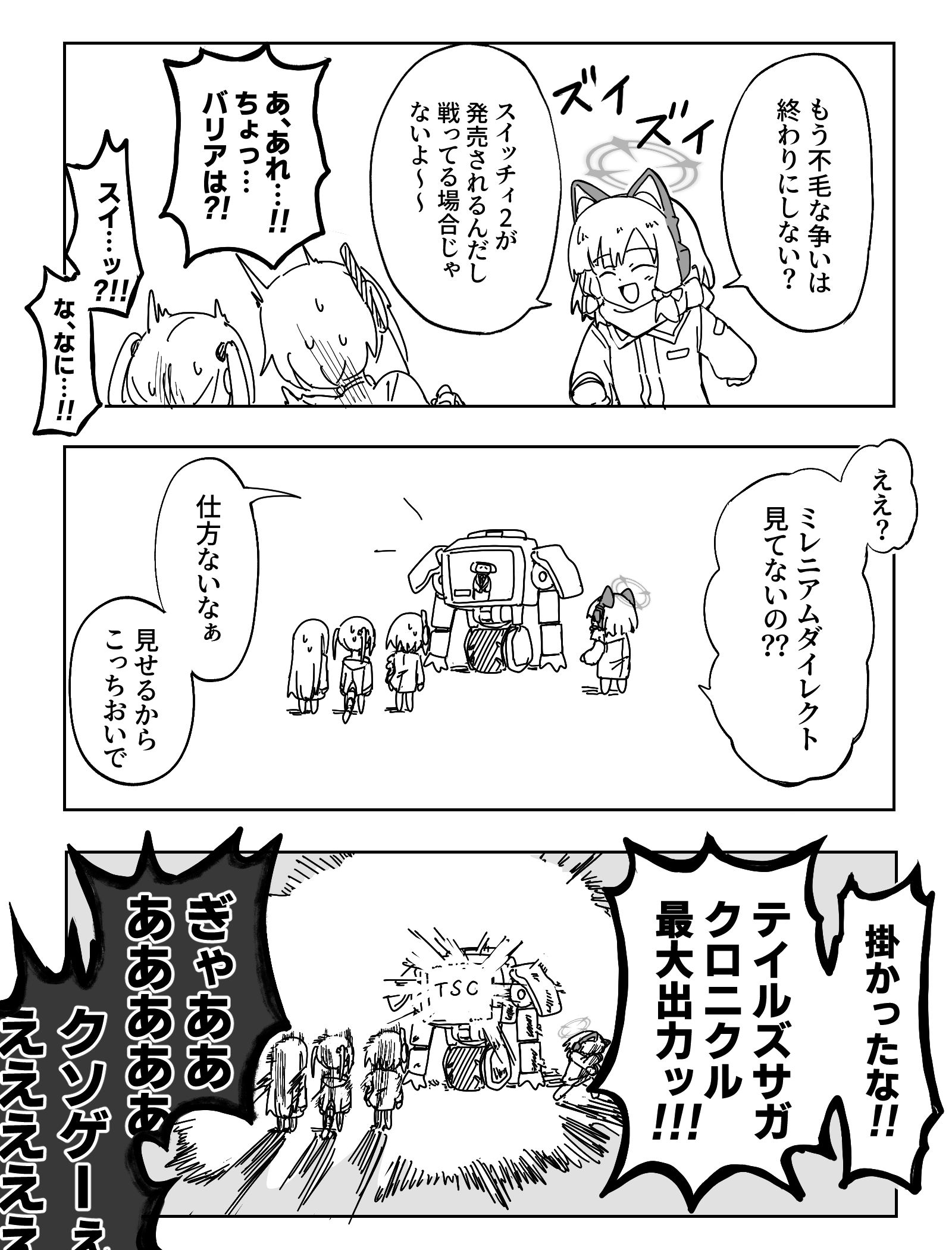 デカグラマトン編RTA插画图片壁纸