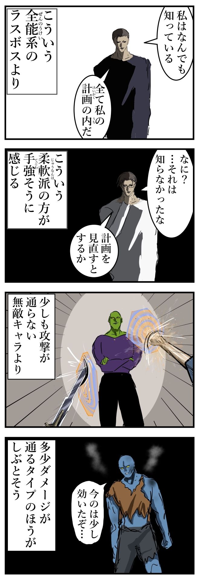 ボスキャラの傾向。头像同人高清图