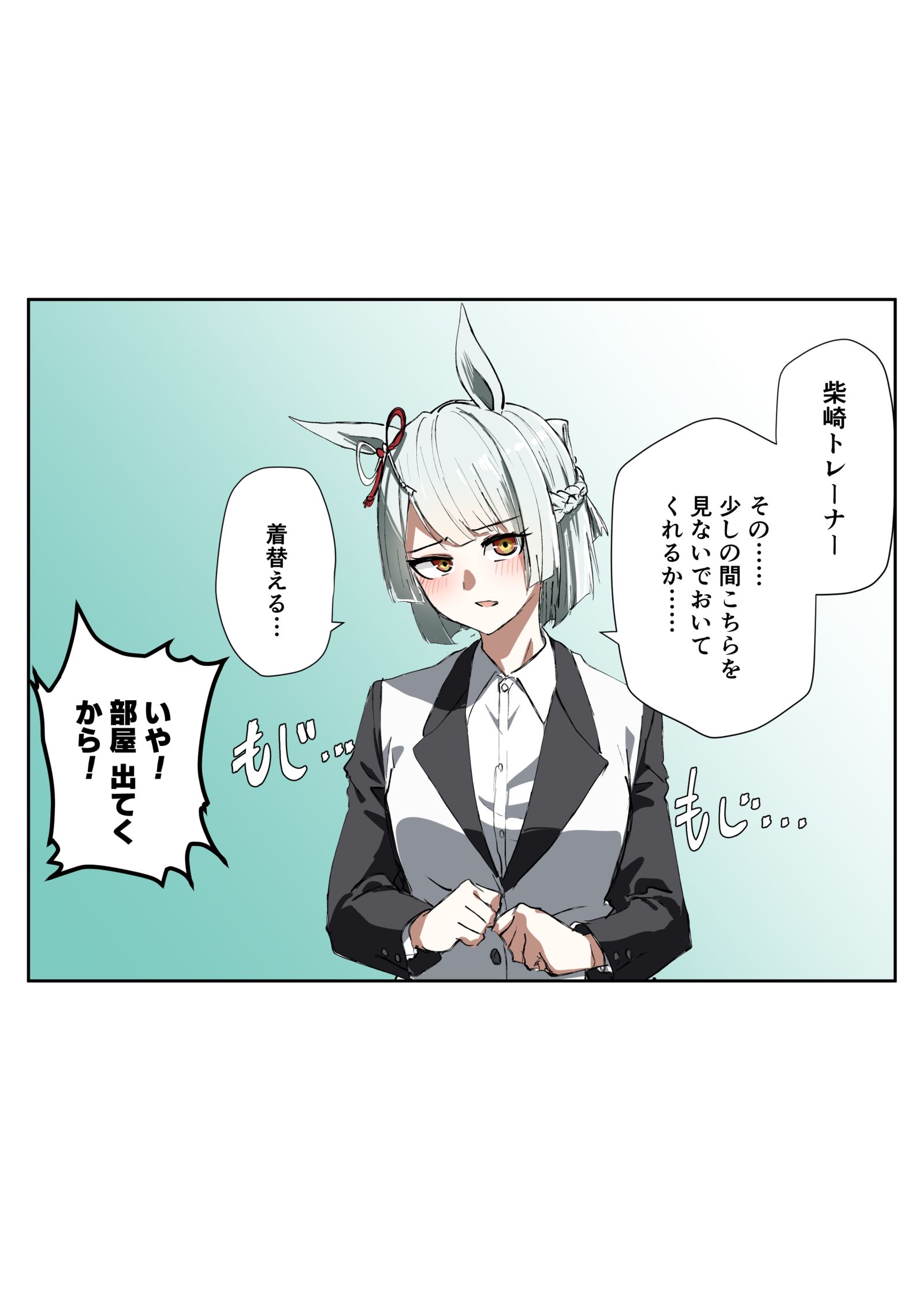 恥じらいを覚えたマーチ妄想插画图片壁纸