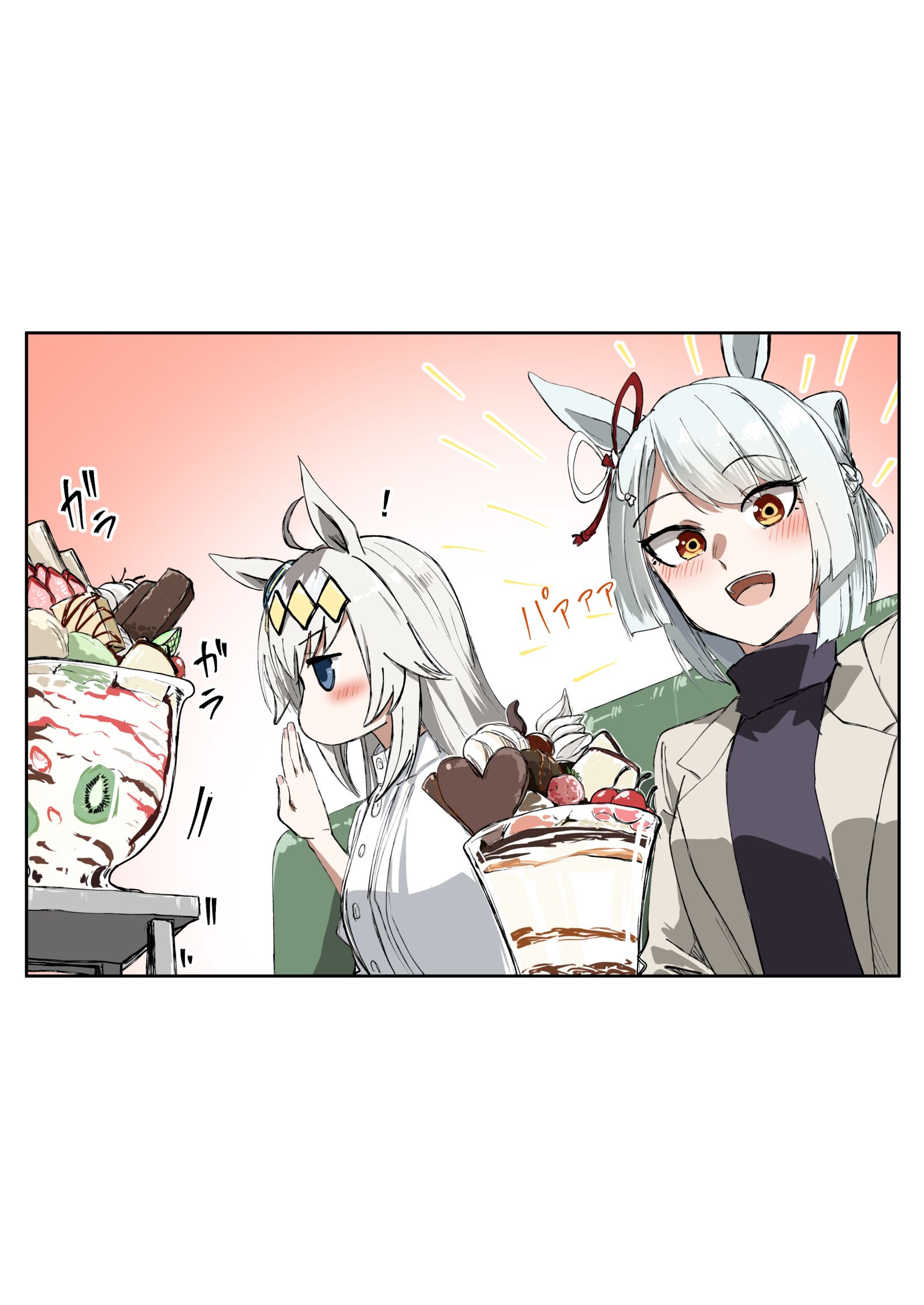 マーチとパフェ ～オグリを添えて～插画图片壁纸