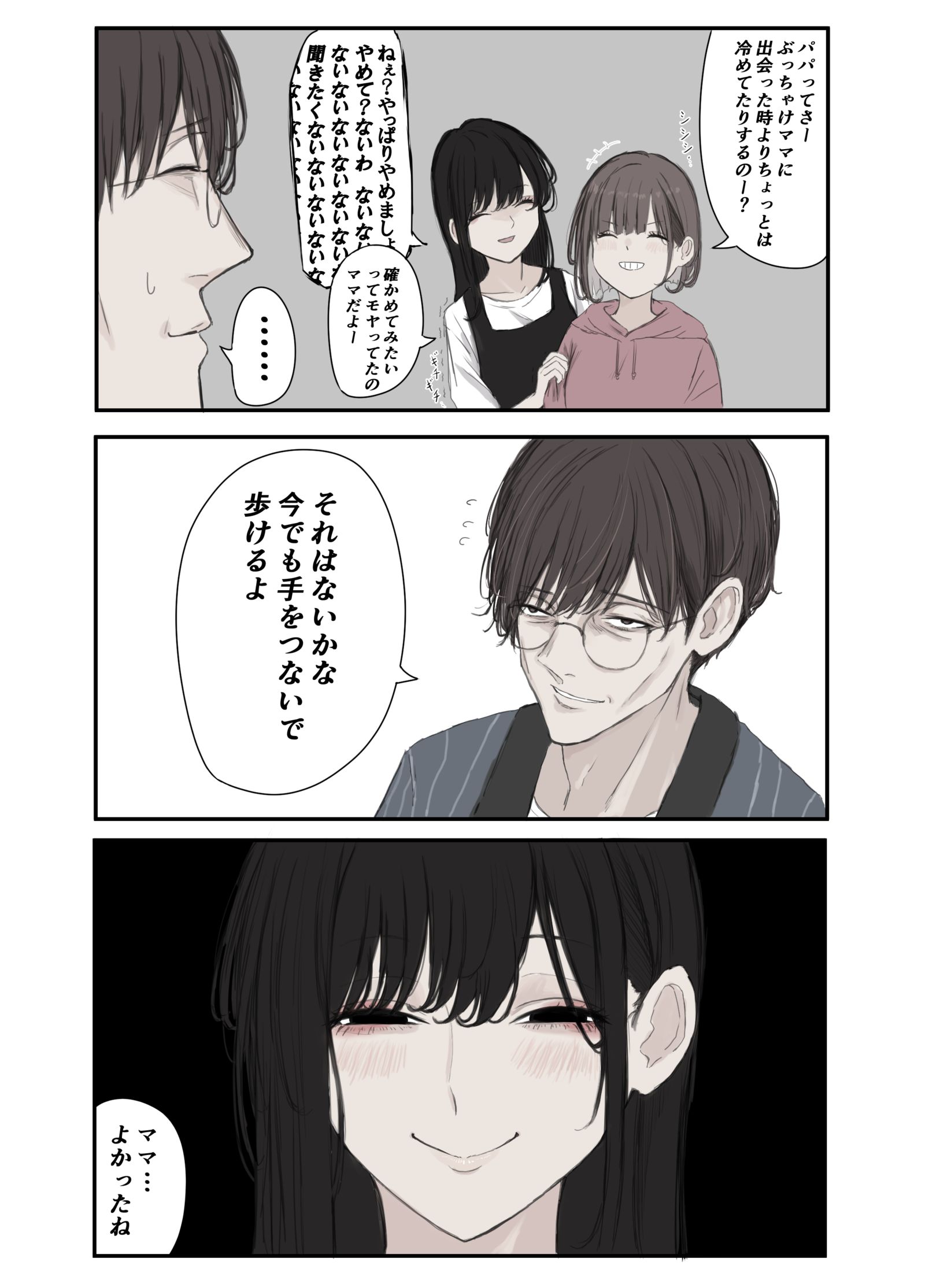 相愛插画图片壁纸