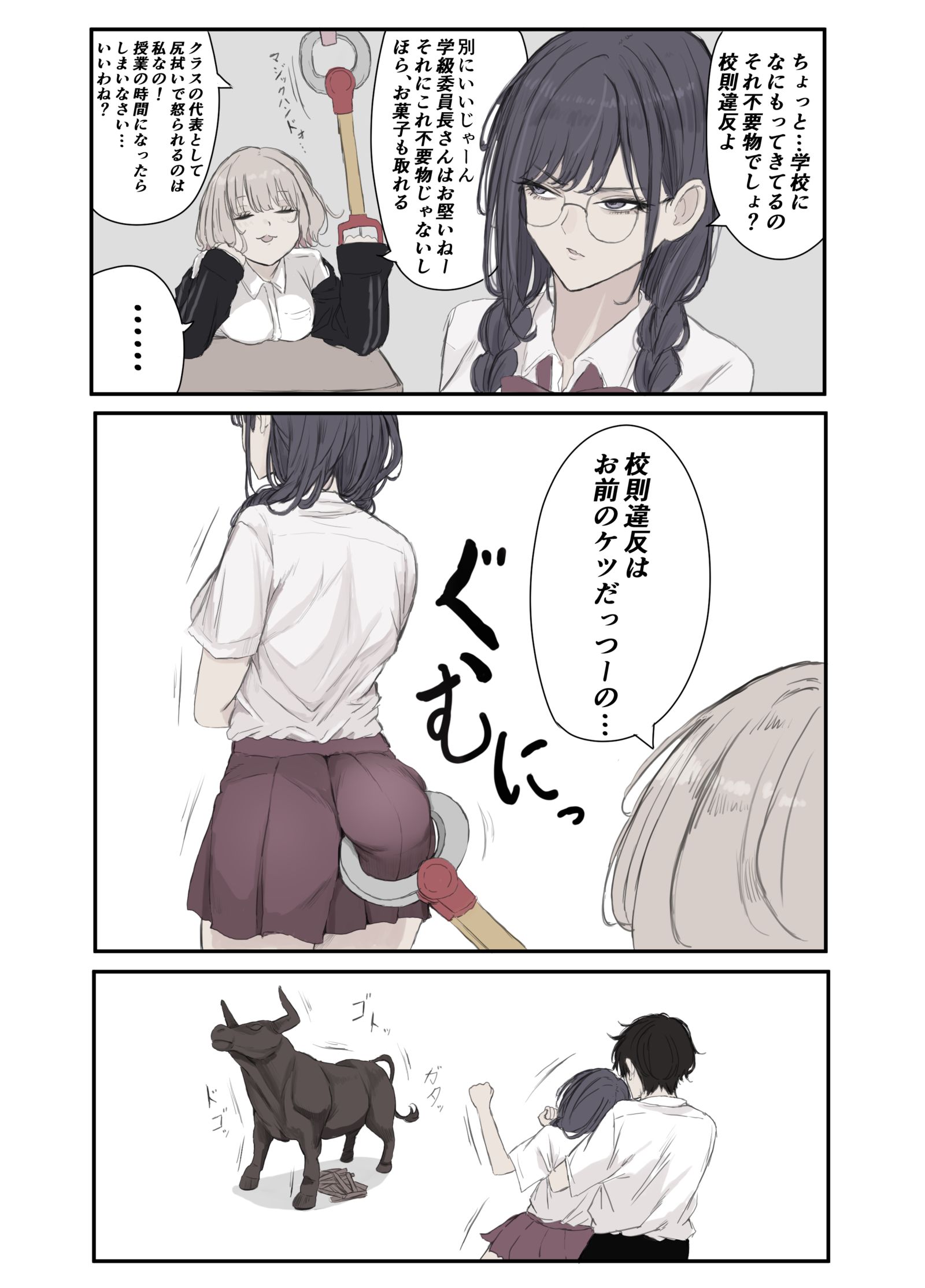 委員長の尻拭い插画图片壁纸