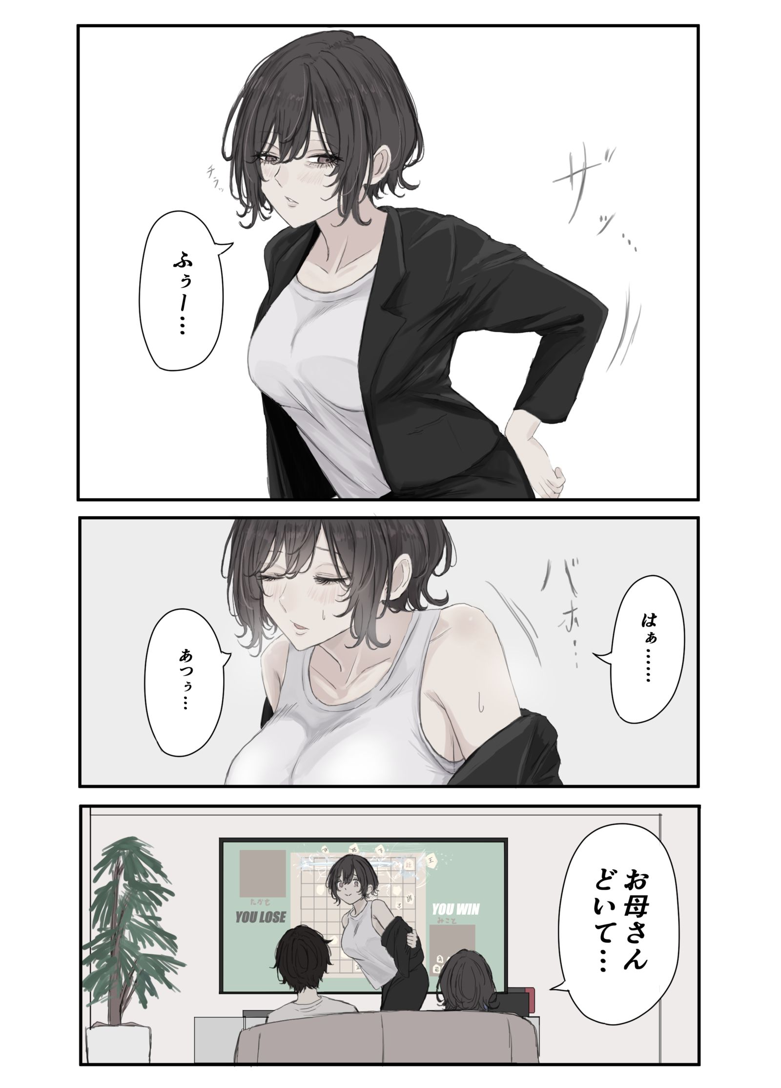 さりげなくなつもり插画图片壁纸