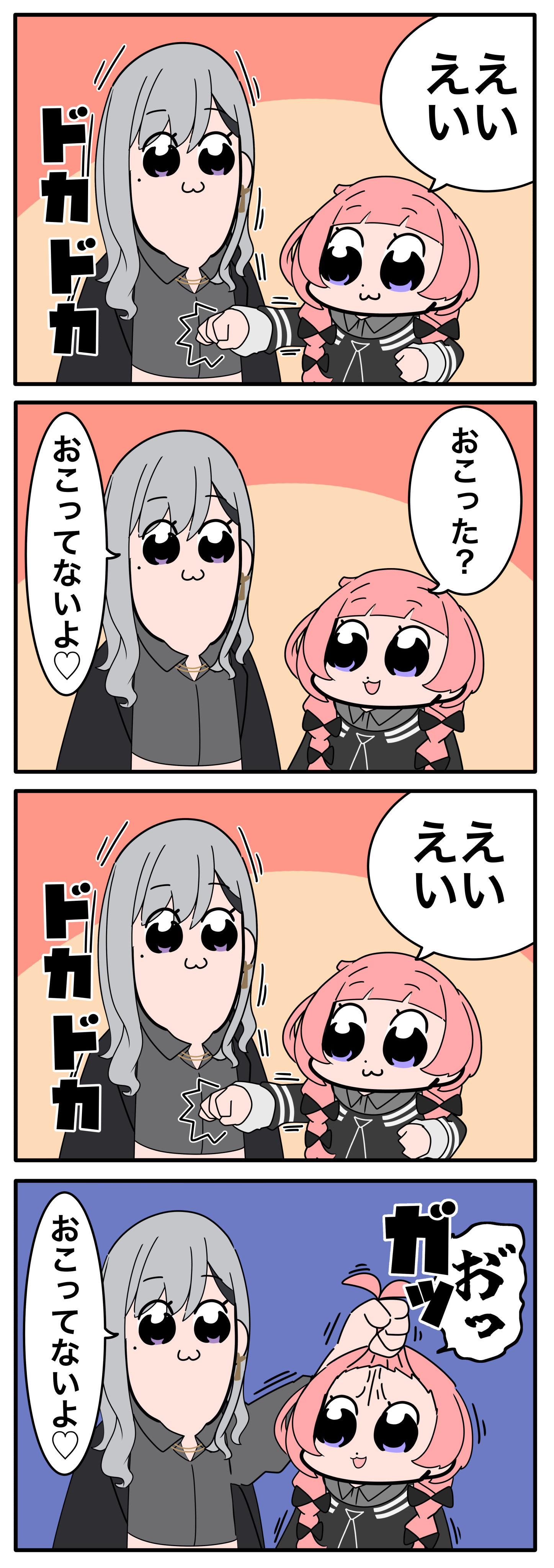 えいえい头像同人高清图